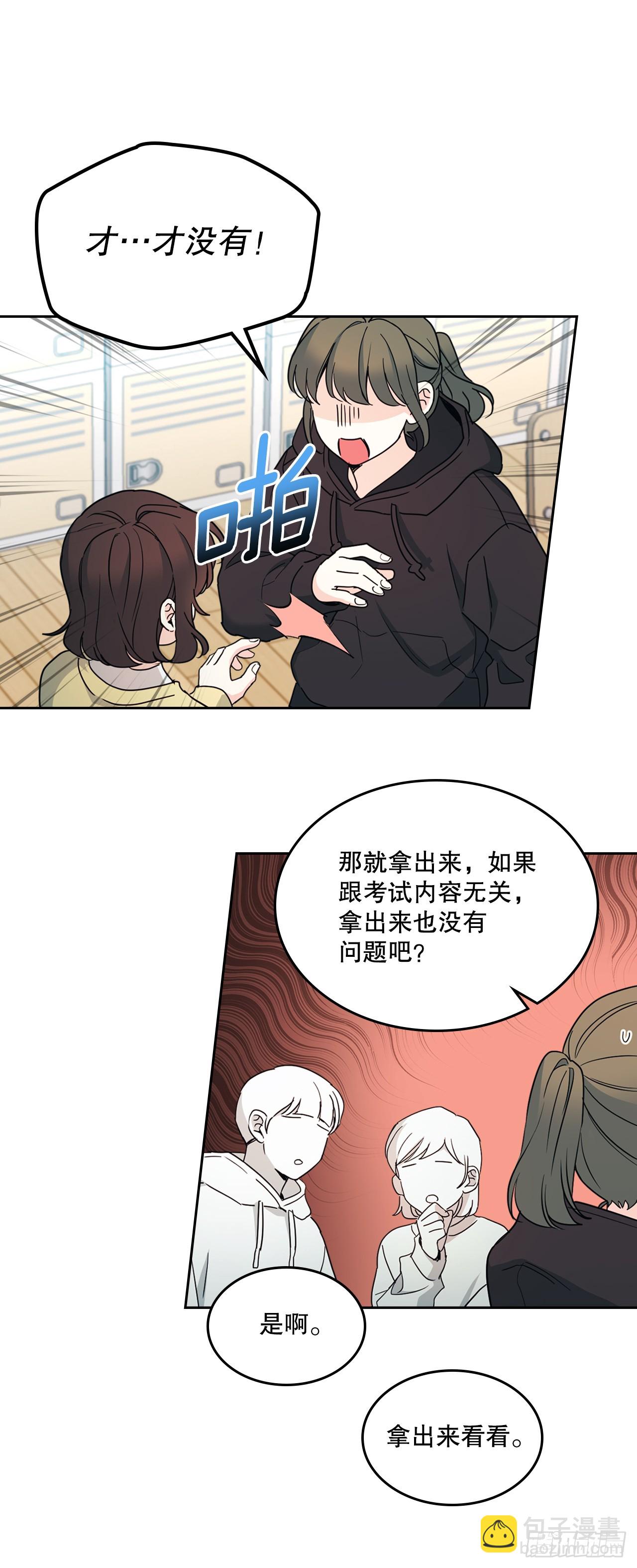247.纠纷(1/2)-第251话