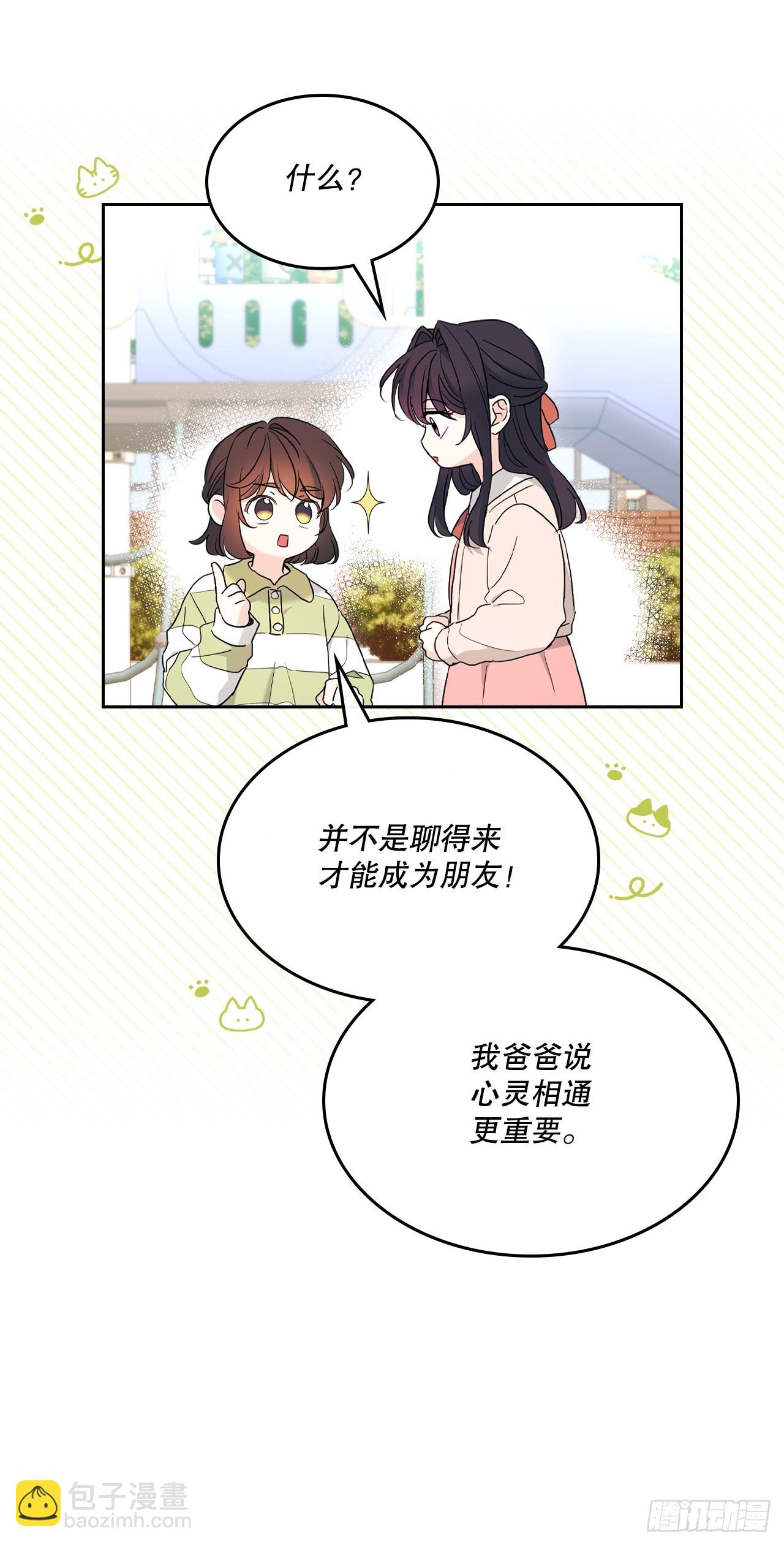 249.当年真相(1/2)-第253话