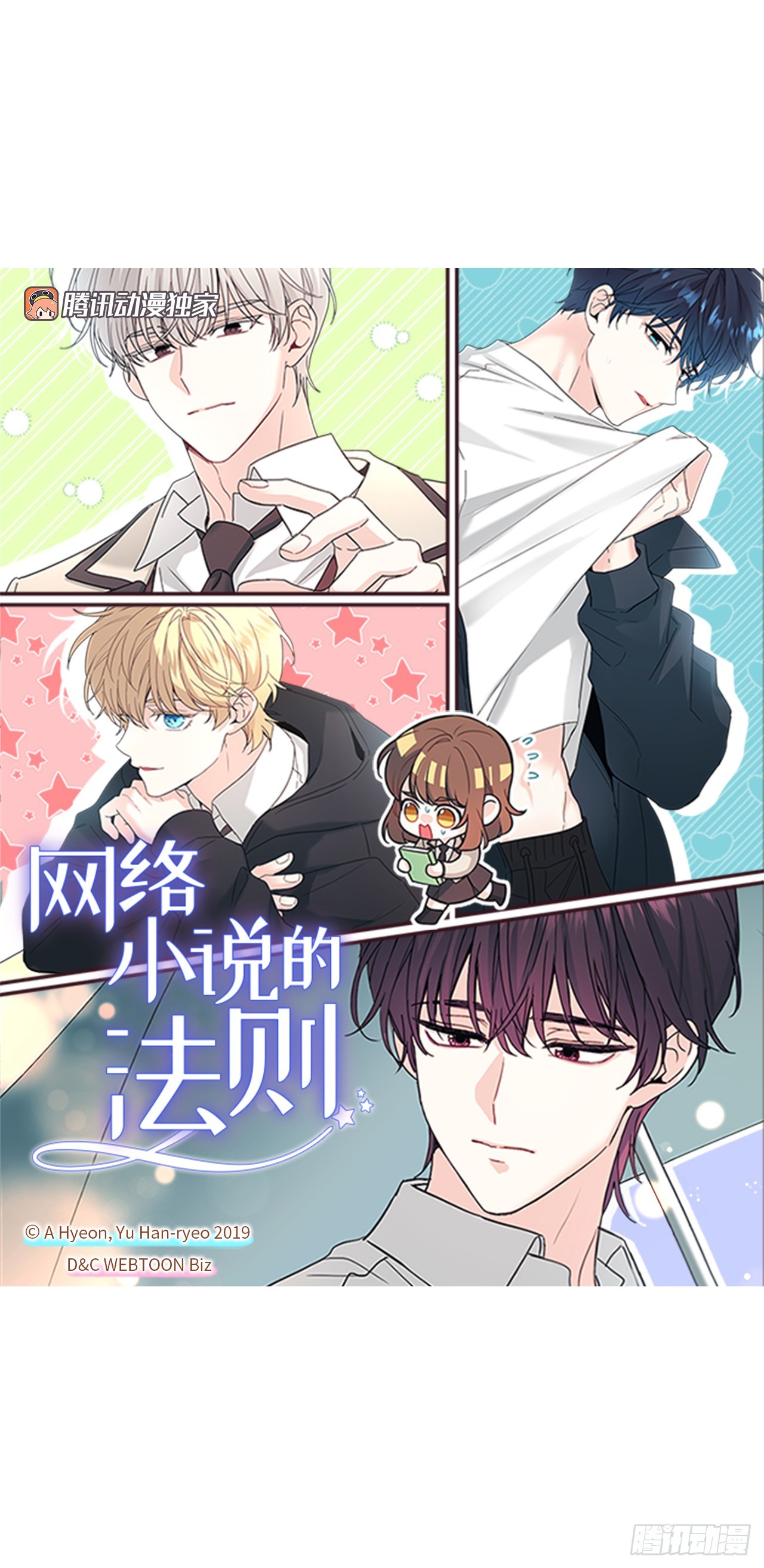 251.谈心(1/2)-第255话