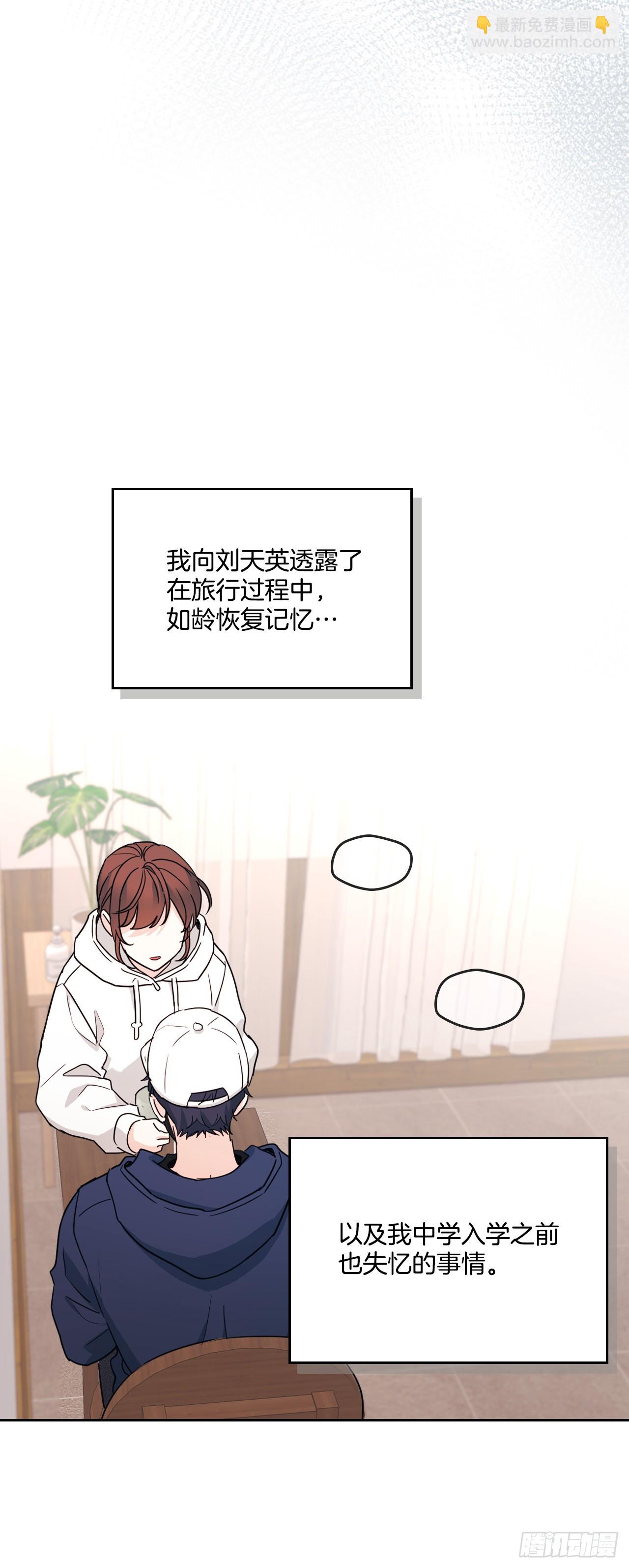 251.谈心(1/2)-第255话