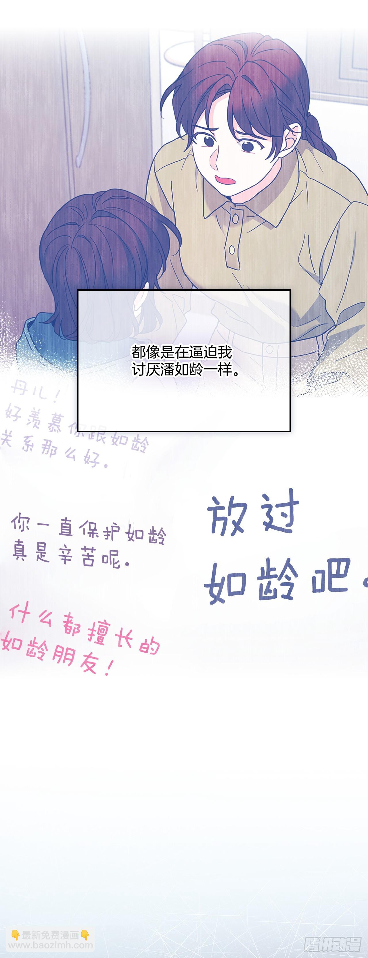 251.谈心(1/2)-第255话