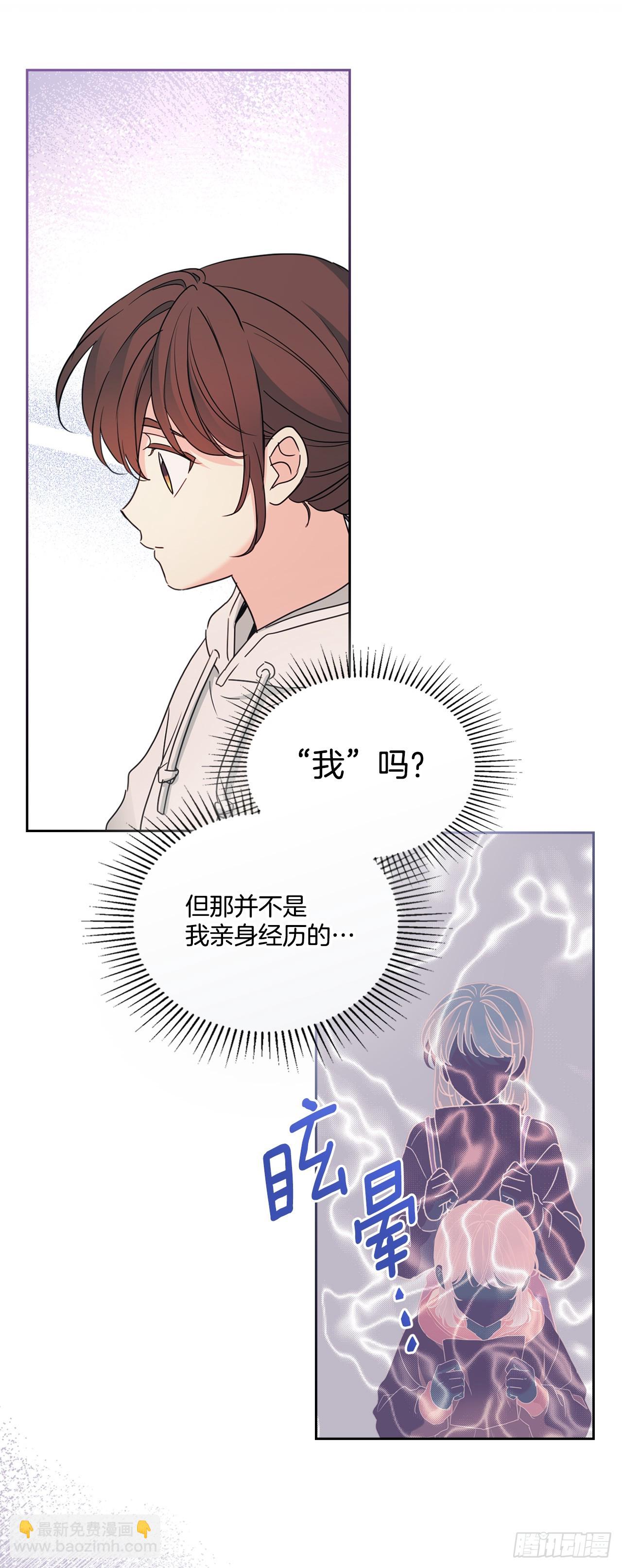 251.谈心(1/2)-第255话
