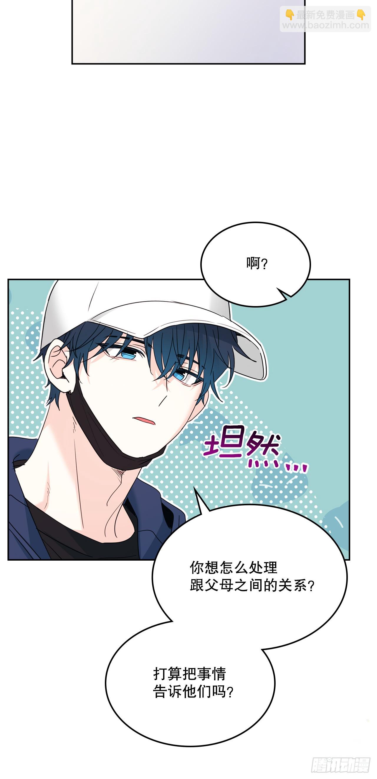 251.谈心(1/2)-第255话
