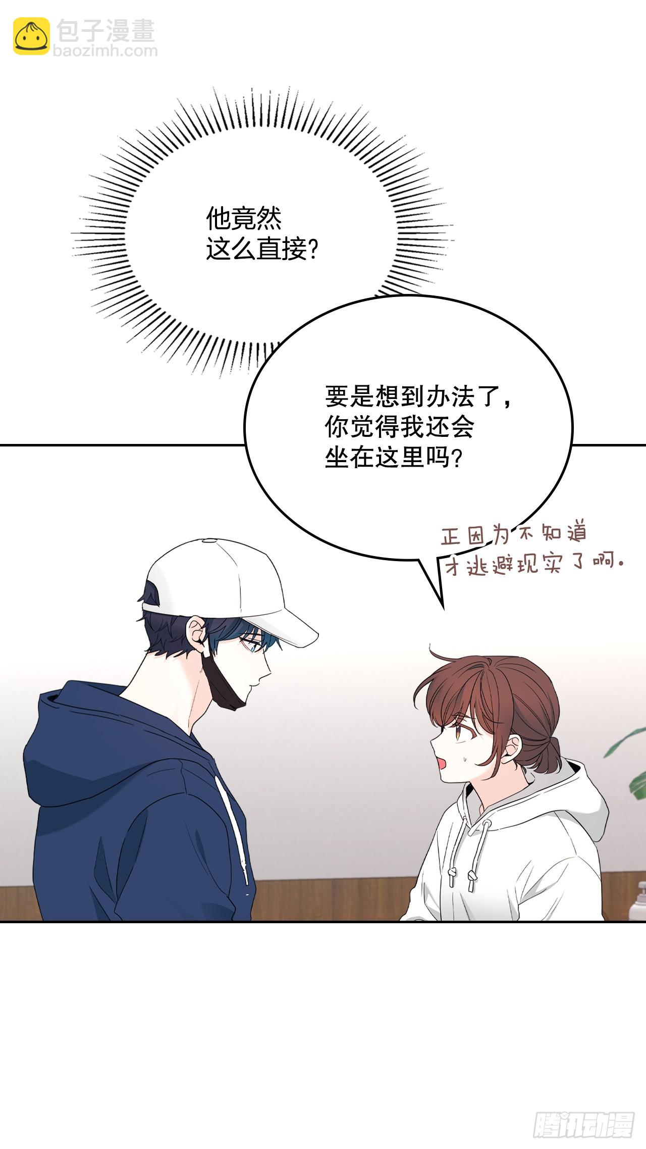 251.谈心(1/2)-第255话