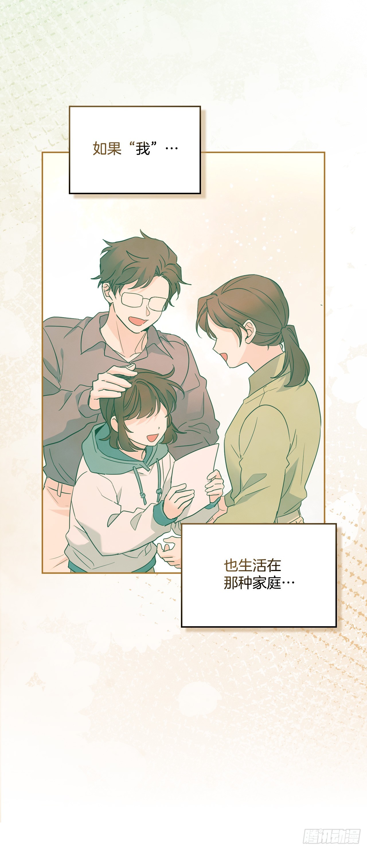 251.谈心(1/2)-第255话