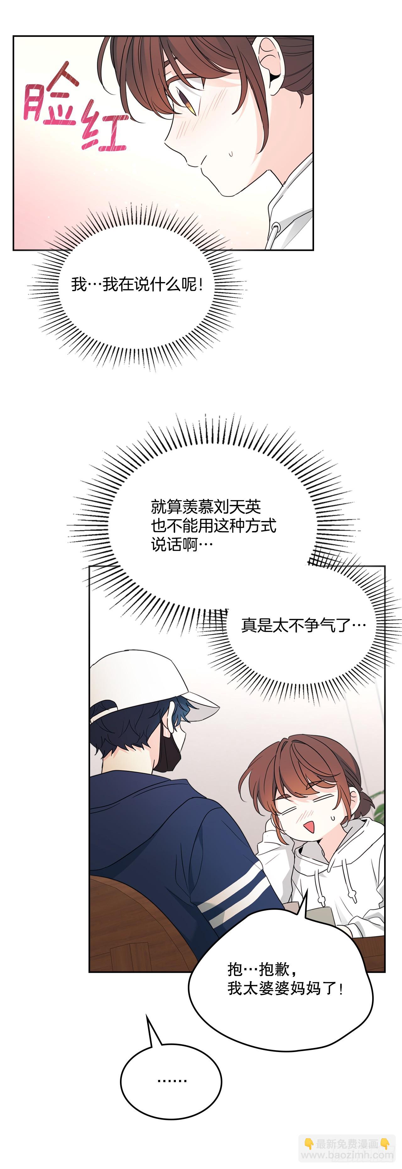 251.谈心(1/2)-第255话