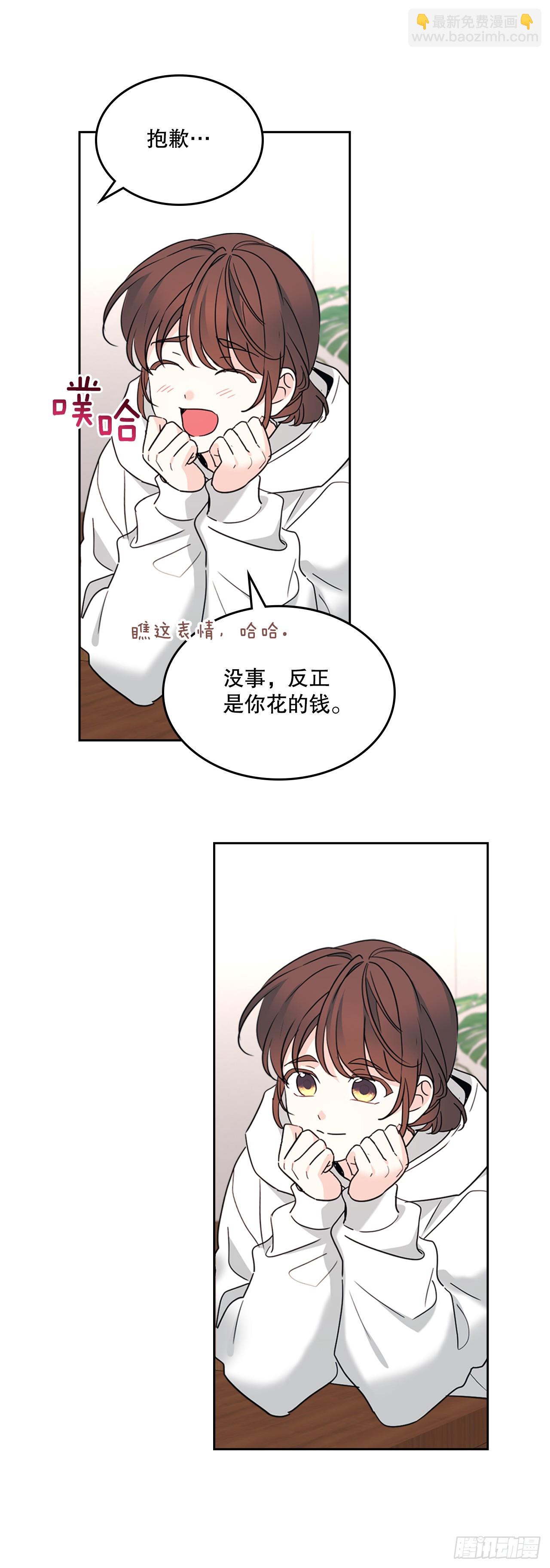251.谈心(1/2)-第255话