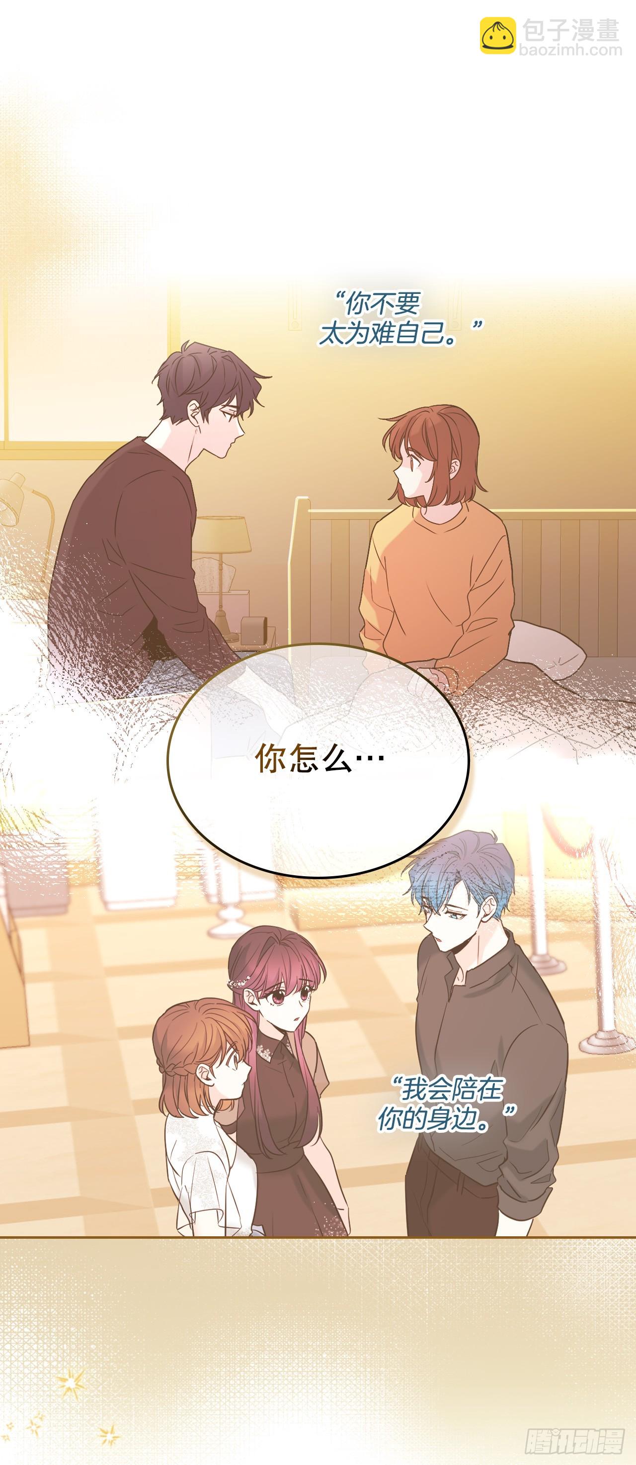 251.谈心(1/2)-第255话