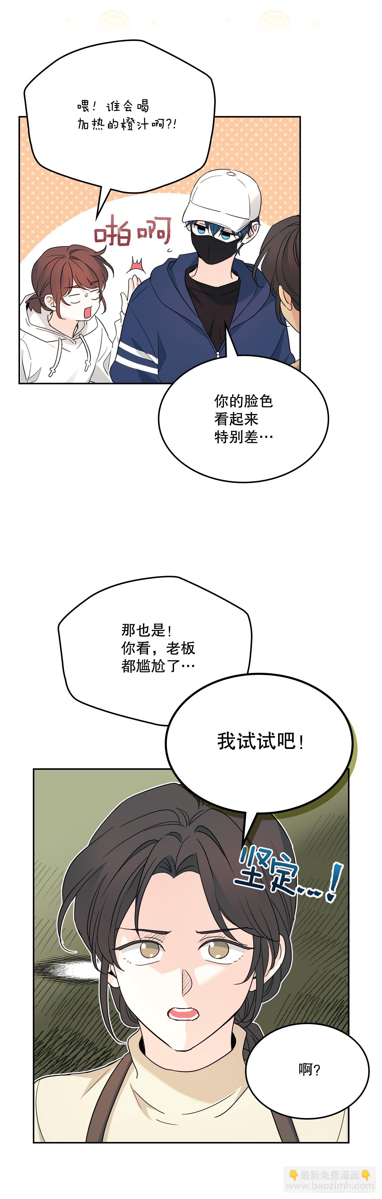 251.谈心(1/2)-第255话