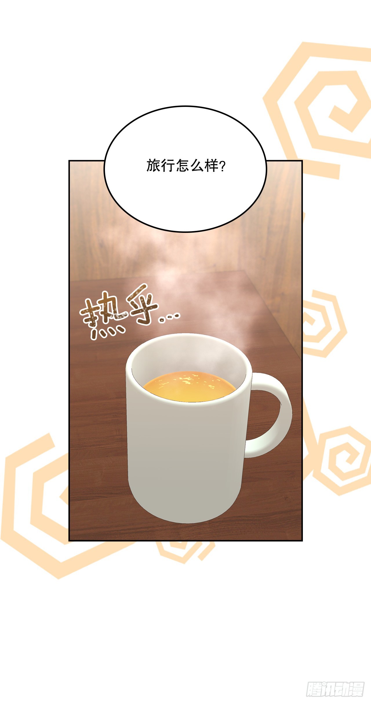251.谈心(1/2)-第255话