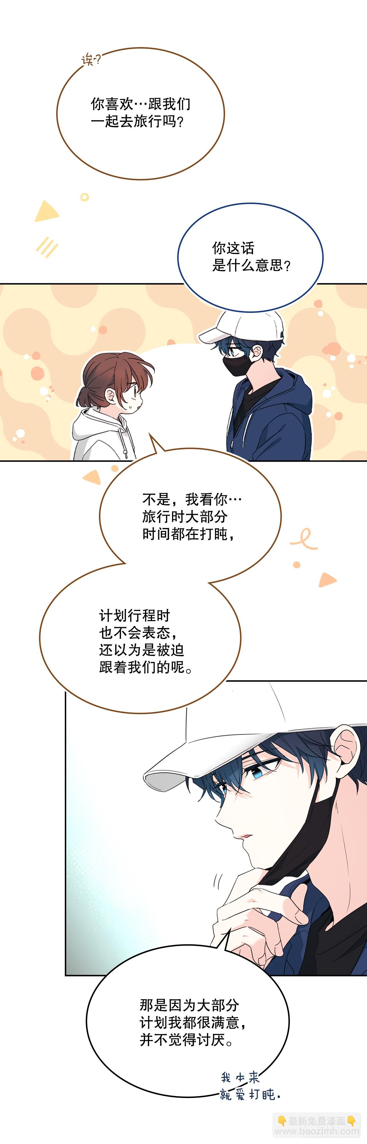 251.谈心(1/2)-第255话