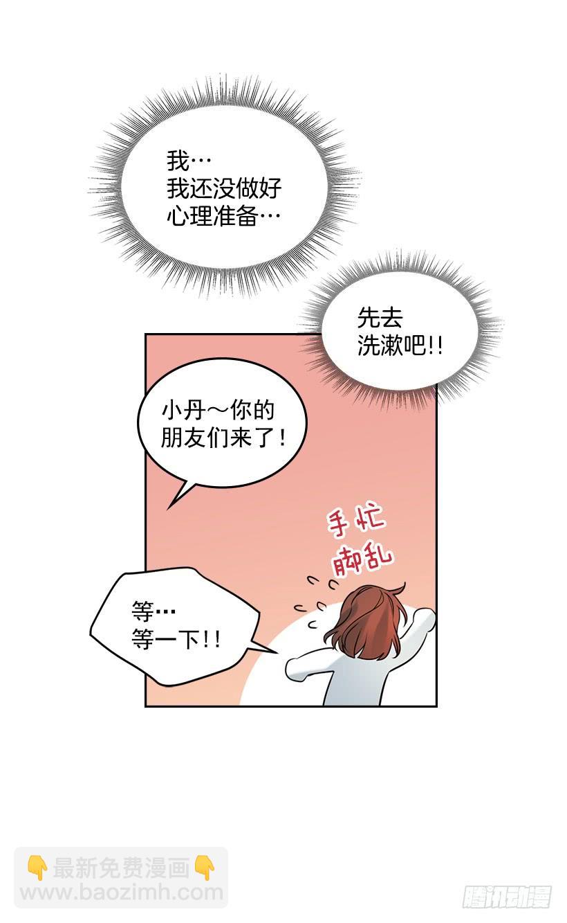 26.聚餐(1/2)-第27话