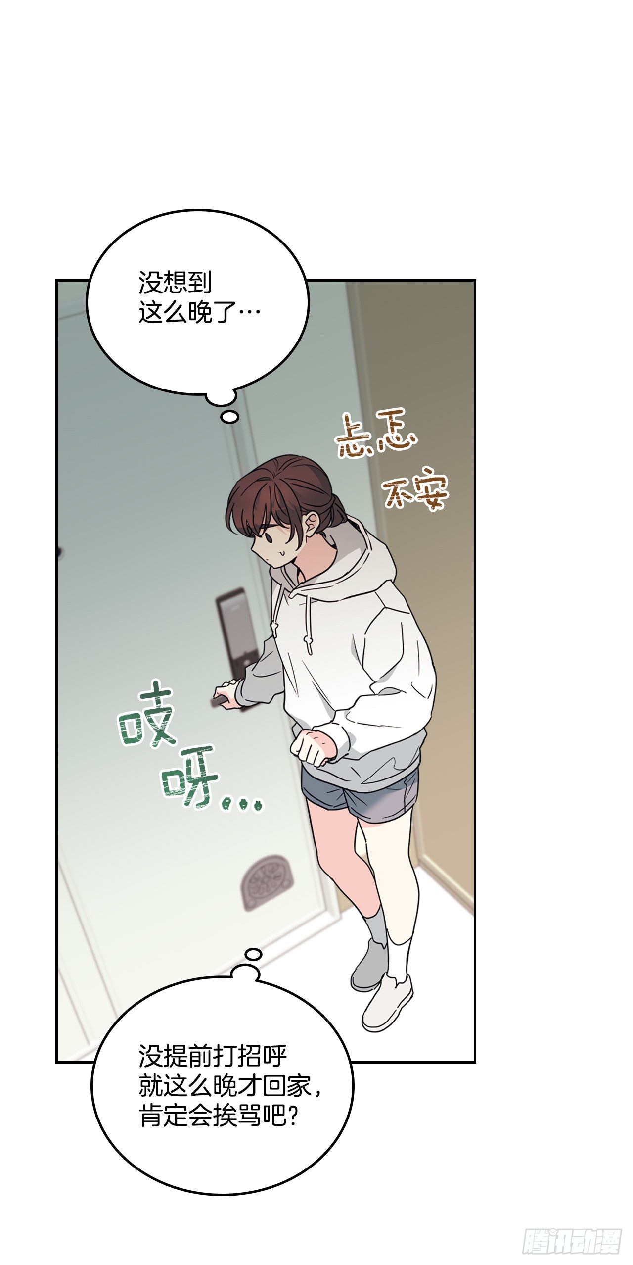 253.与父母对峙(1/2)-第257话