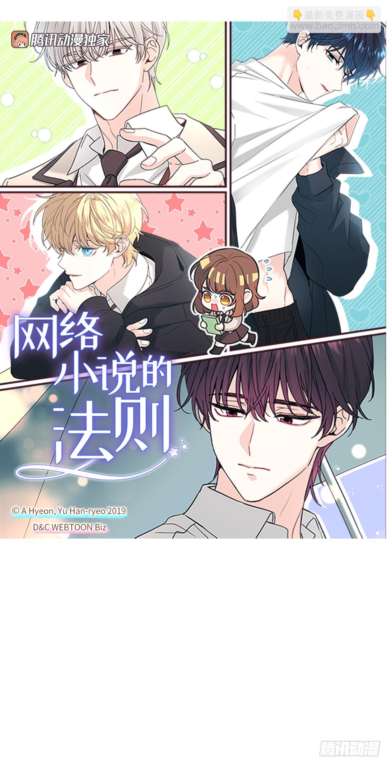 253.与父母对峙(1/2)-第257话