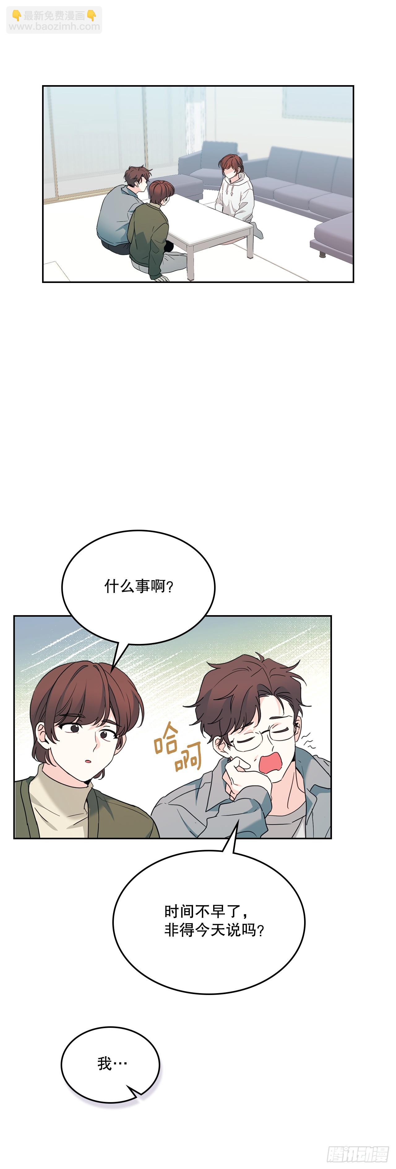 253.与父母对峙(1/2)-第257话