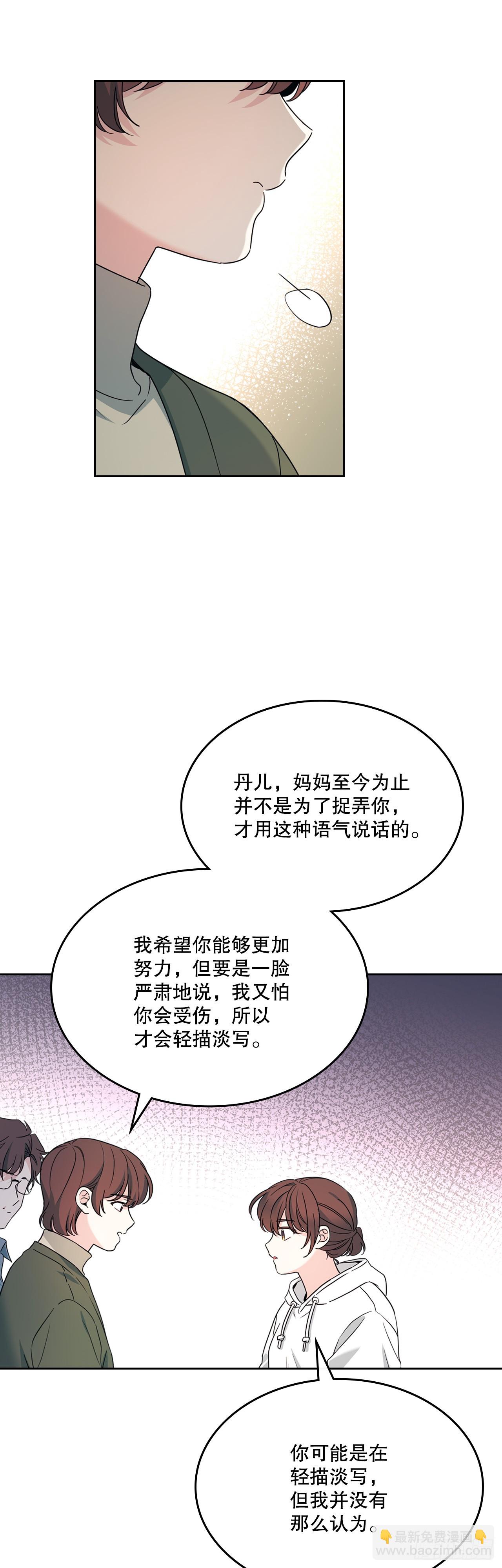 253.与父母对峙(1/2)-第257话
