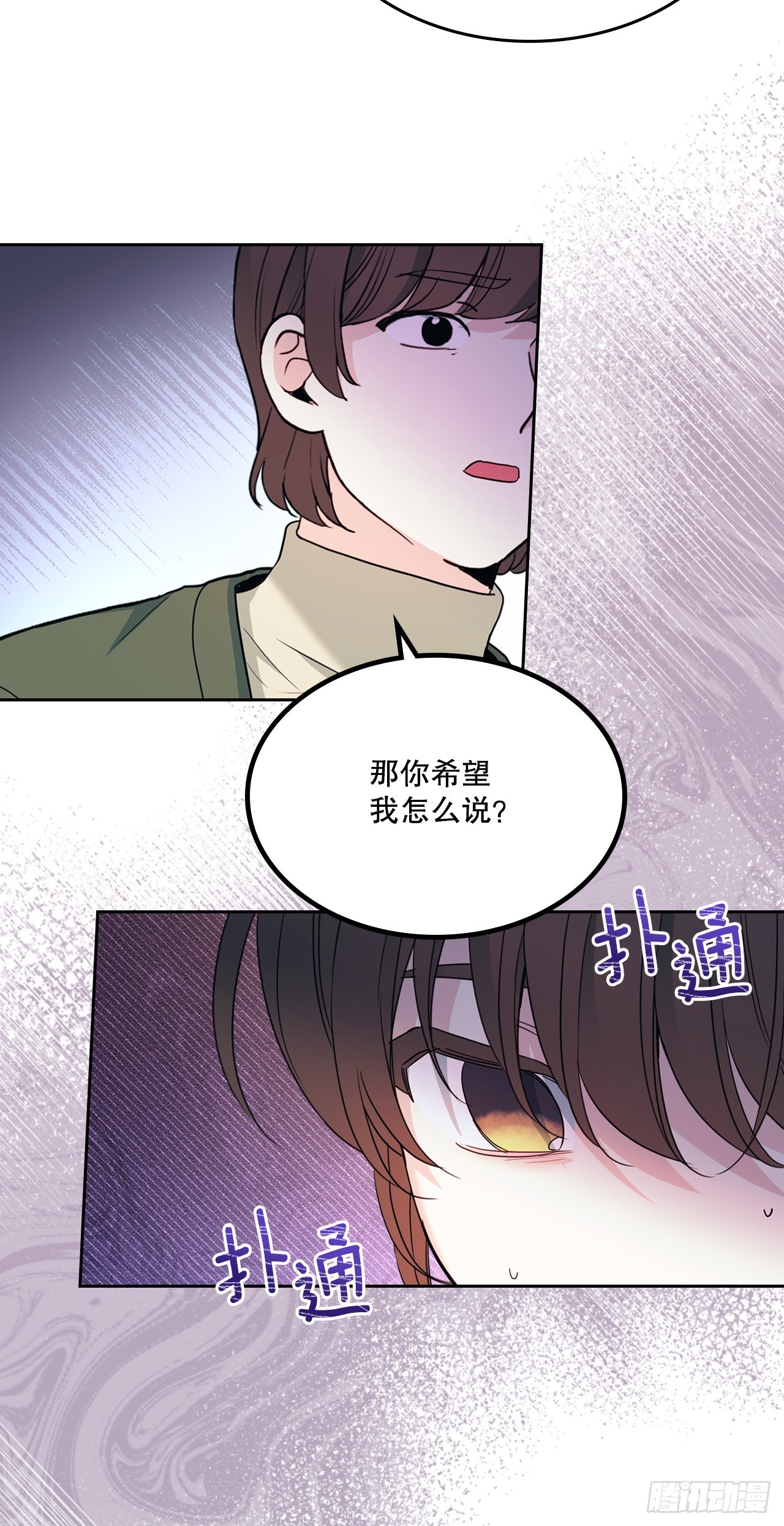 253.与父母对峙(1/2)-第257话