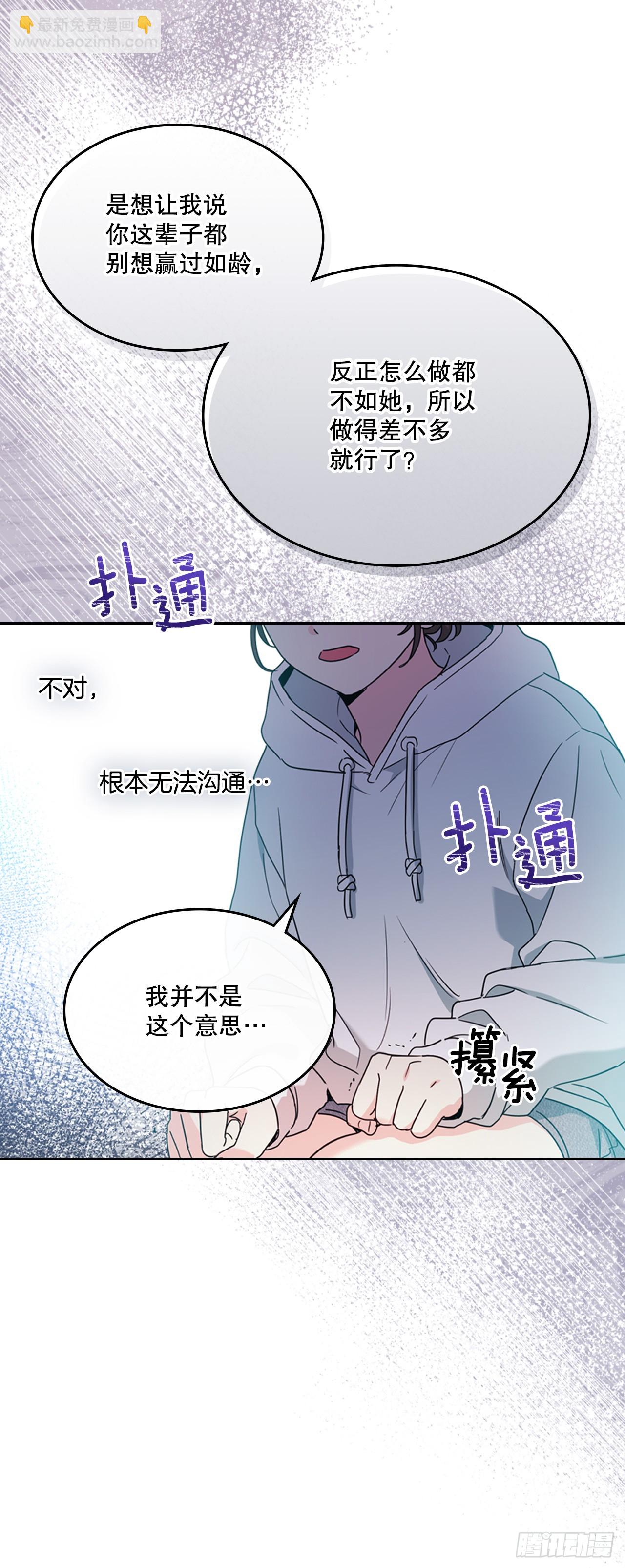 253.与父母对峙(1/2)-第257话