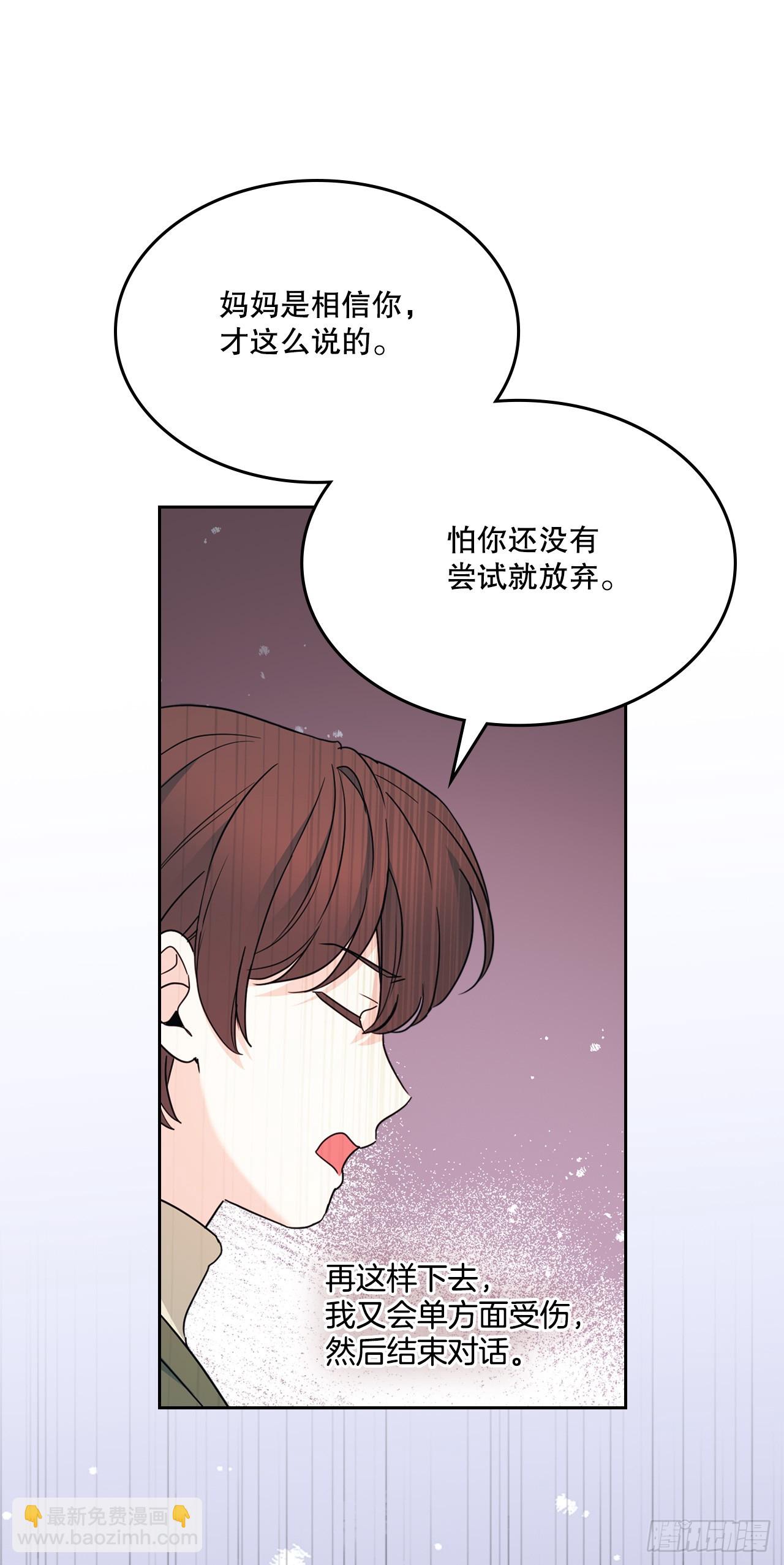 253.与父母对峙(1/2)-第257话