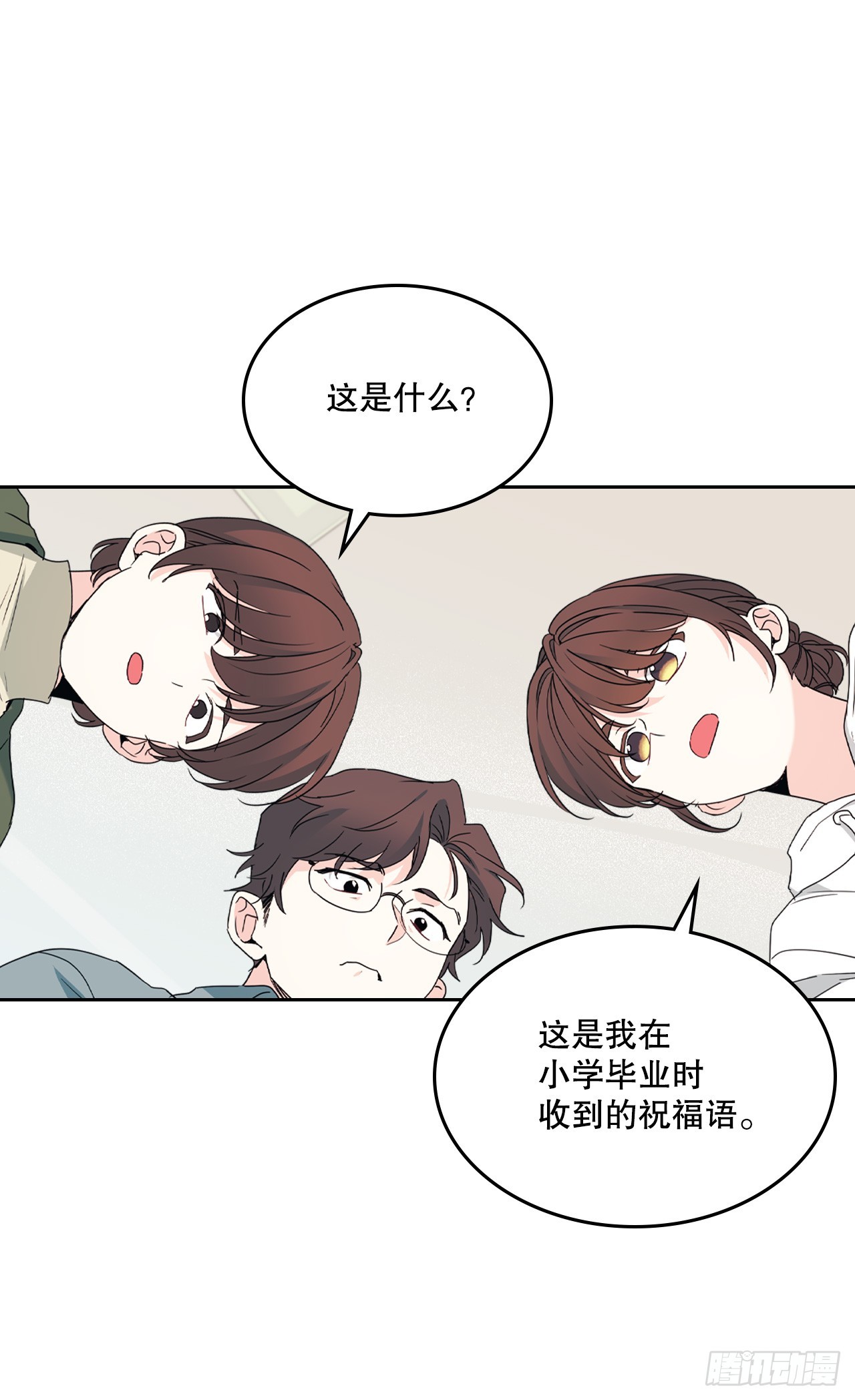 253.与父母对峙(1/2)-第257话