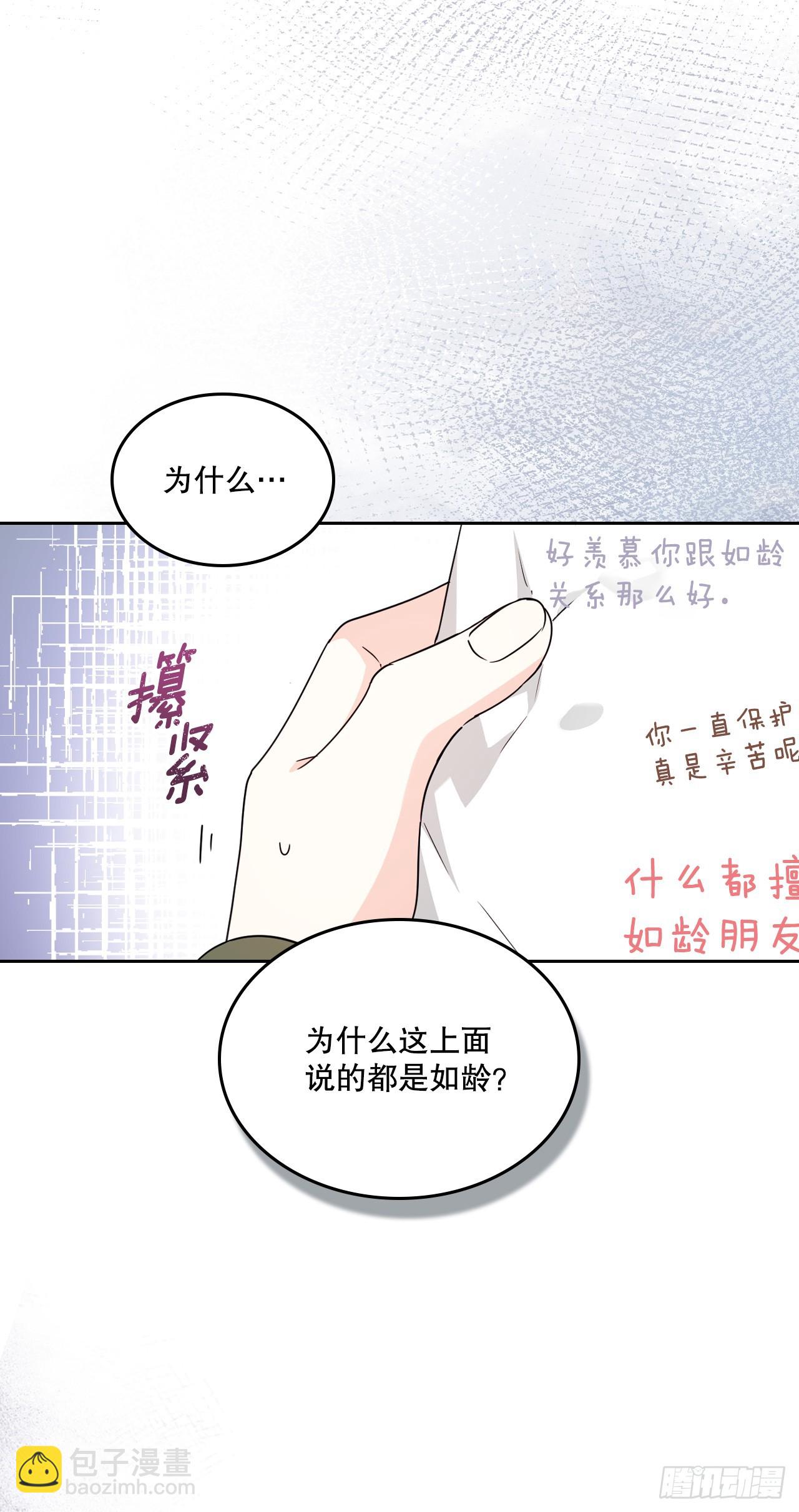 253.与父母对峙(1/2)-第257话