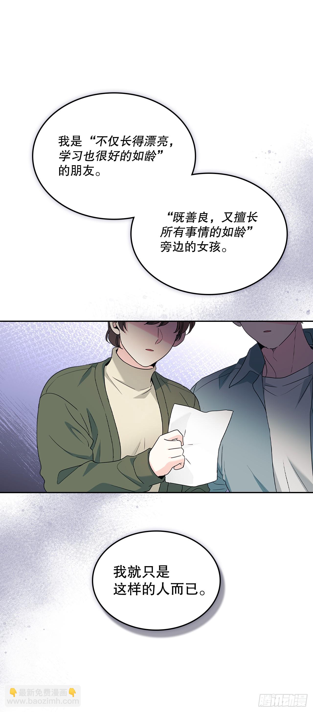 253.与父母对峙(1/2)-第257话