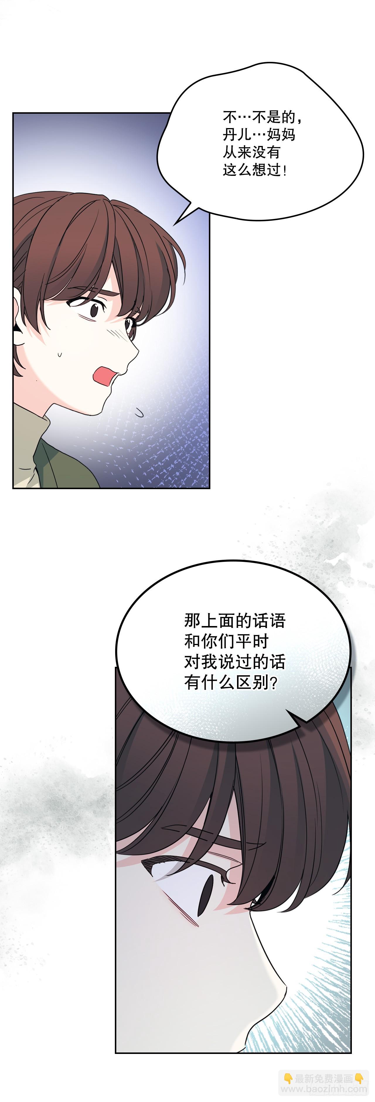 253.与父母对峙(1/2)-第257话