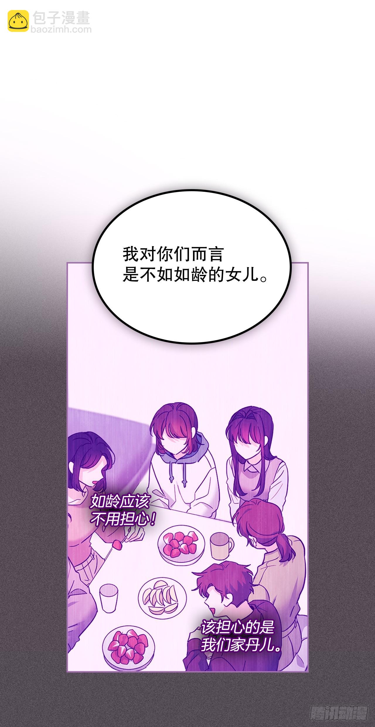253.与父母对峙(1/2)-第257话