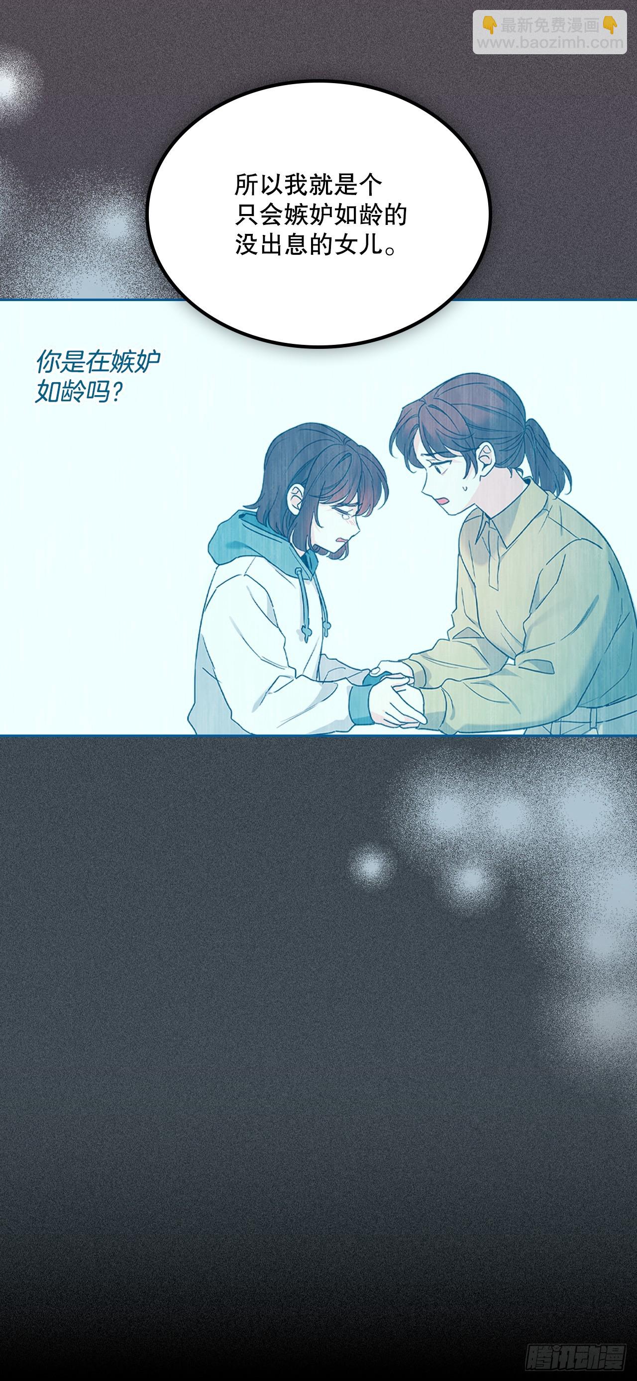 253.与父母对峙(1/2)-第257话