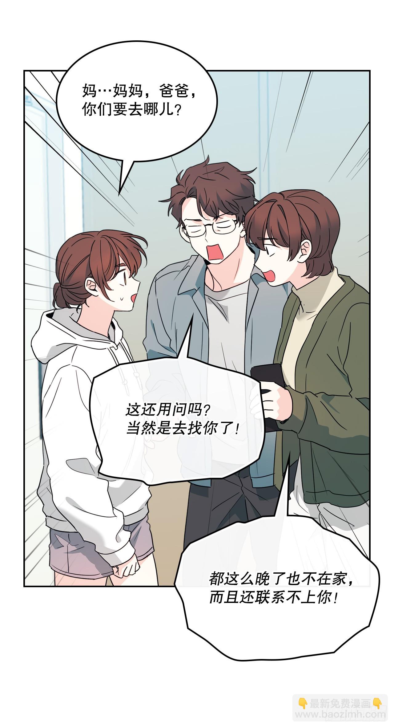 253.与父母对峙(1/2)-第257话