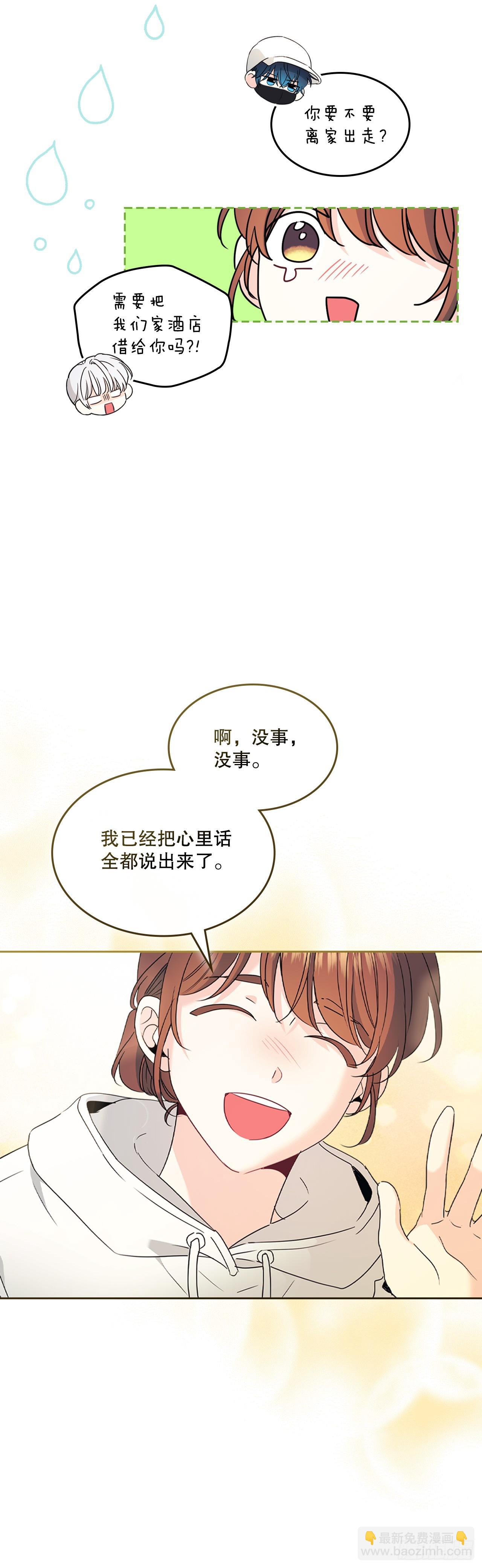 253.与父母对峙(1/2)-第257话