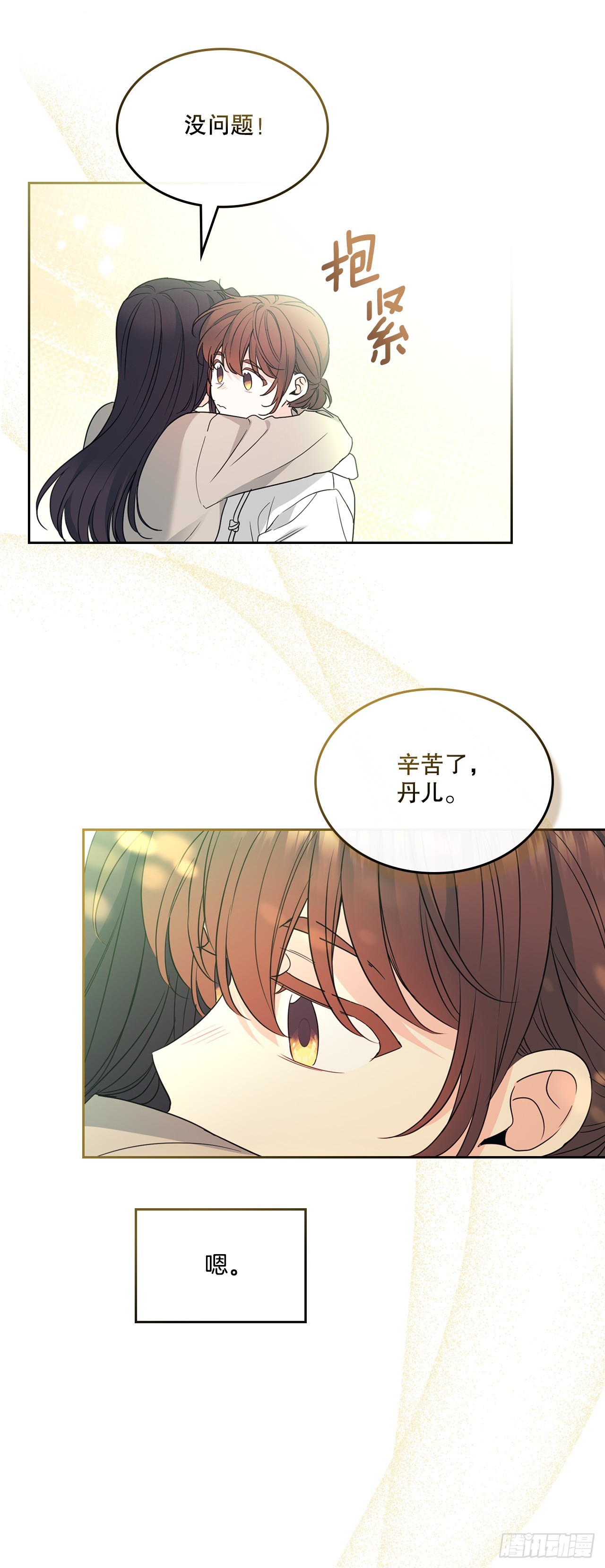 253.与父母对峙(1/2)-第257话