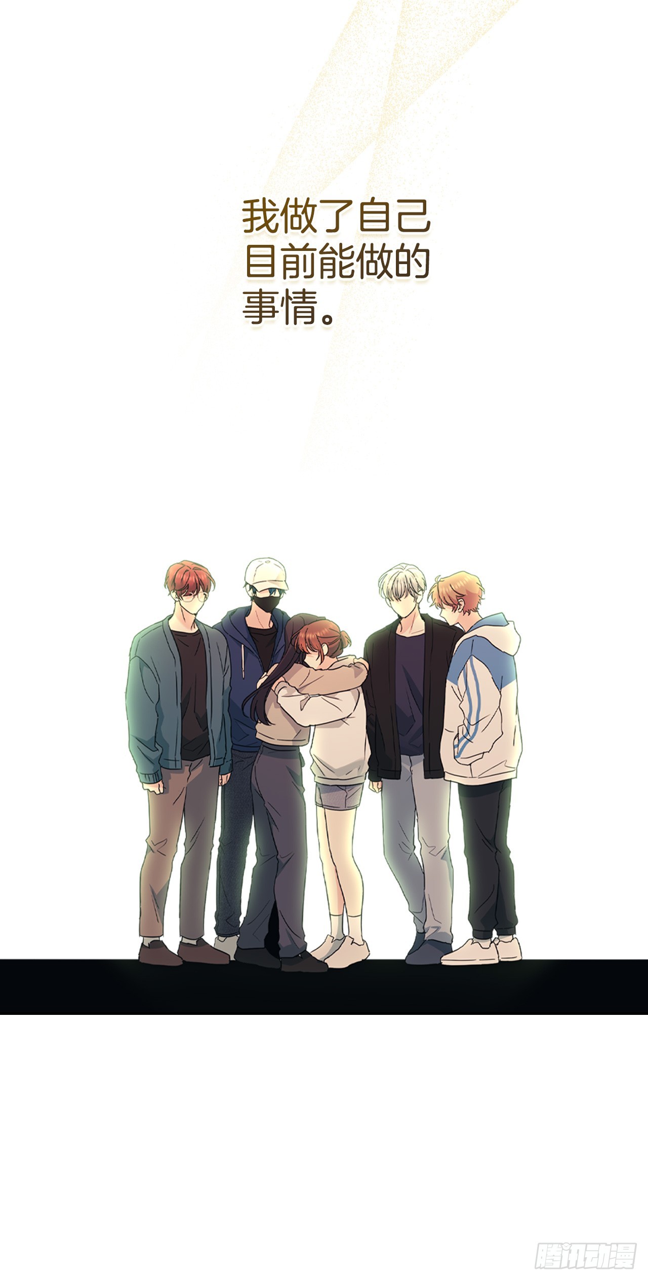 253.与父母对峙(1/2)-第257话