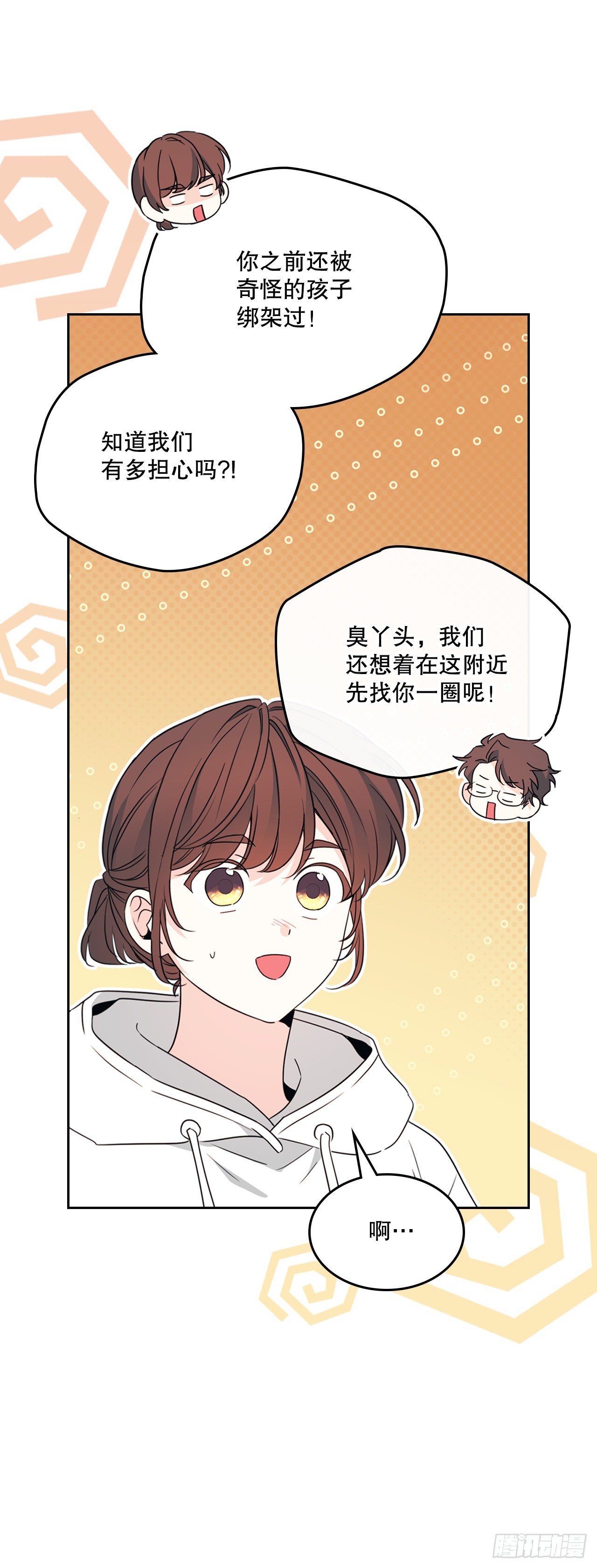253.与父母对峙(1/2)-第257话
