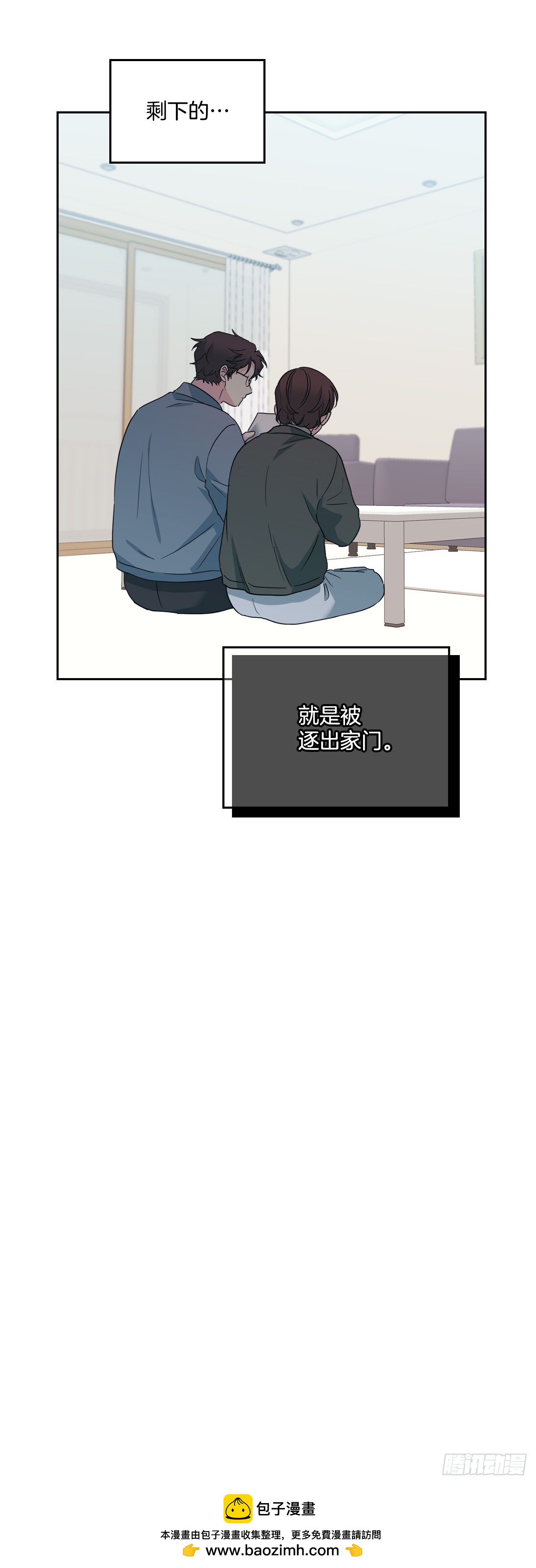 253.与父母对峙(1/2)-第257话