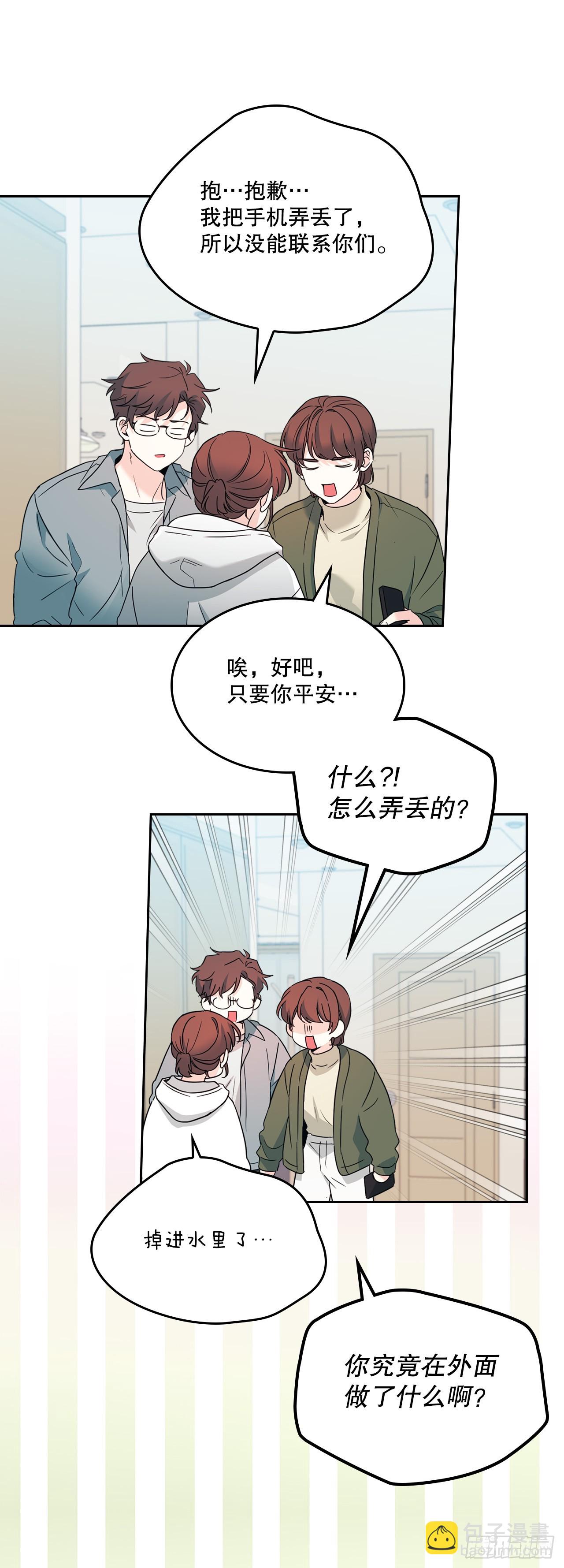 253.与父母对峙(1/2)-第257话