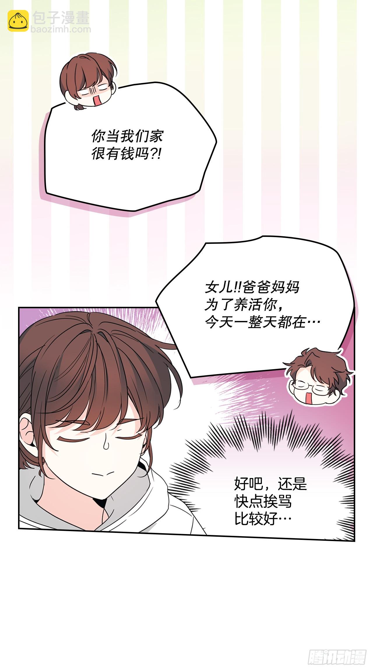253.与父母对峙(1/2)-第257话