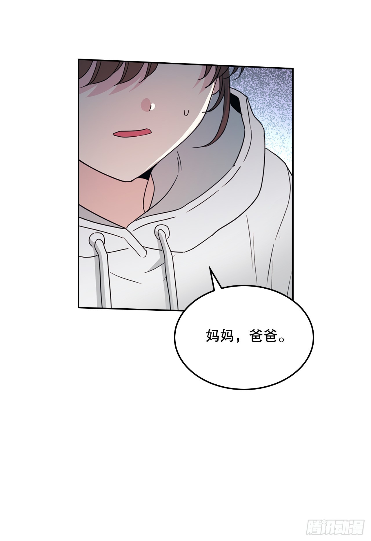 253.与父母对峙(1/2)-第257话