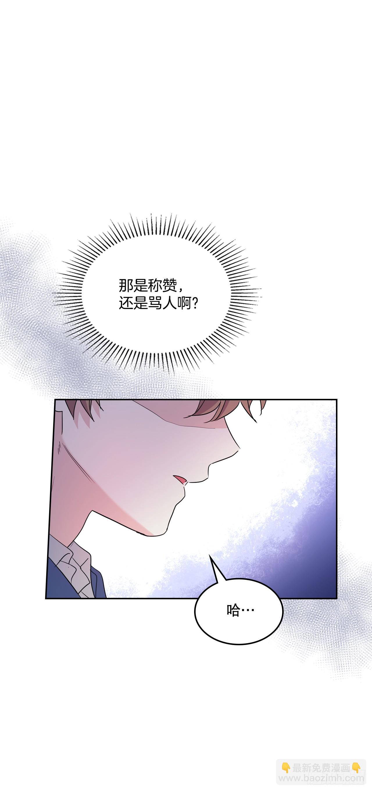 255.车雅丽(1/2)-第259话