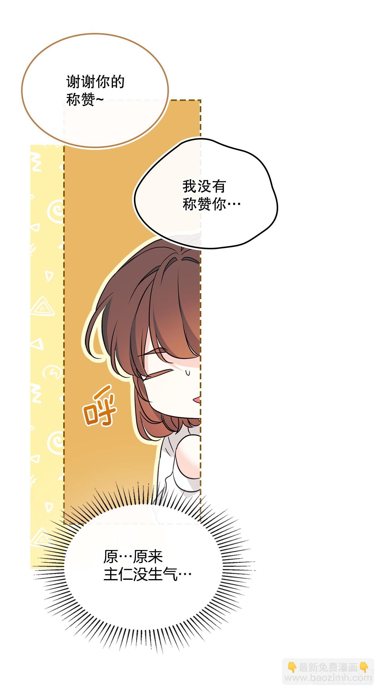 255.车雅丽(1/2)-第259话