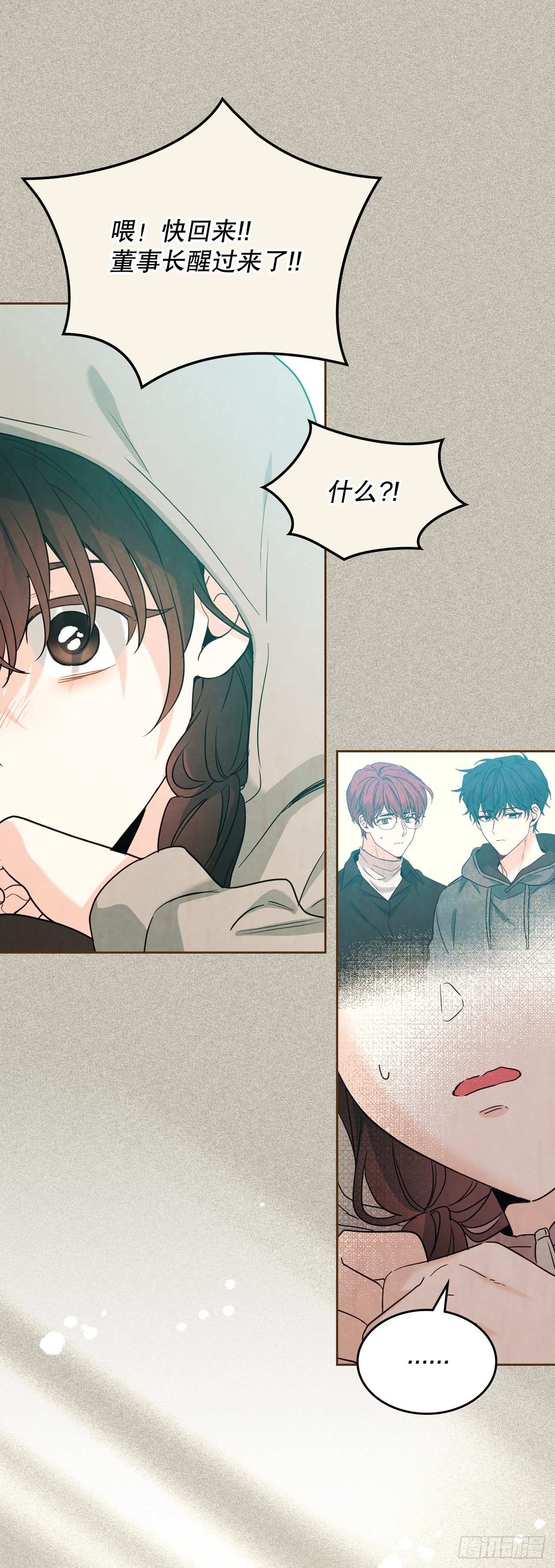 257.许愿符-第261话