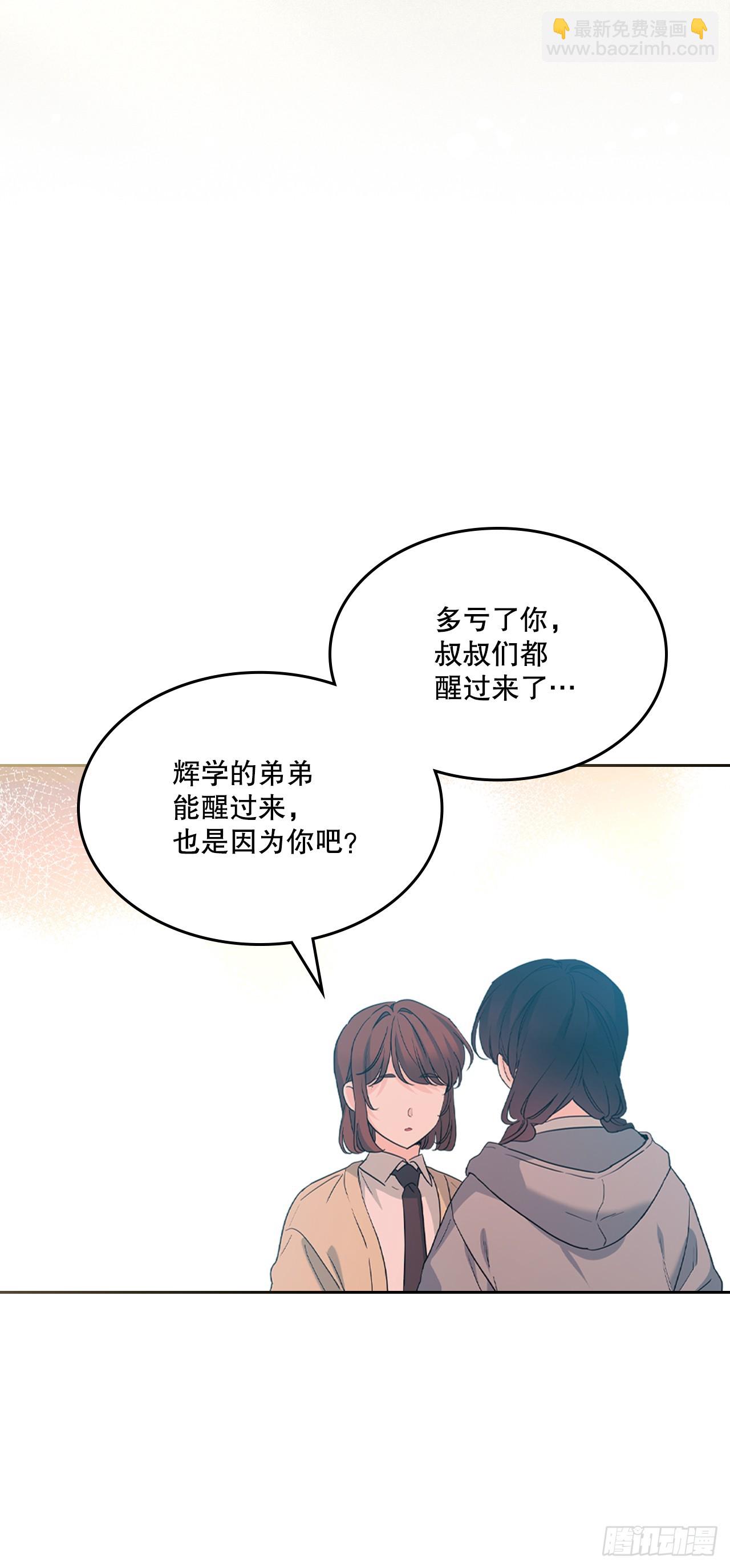 257.许愿符-第261话