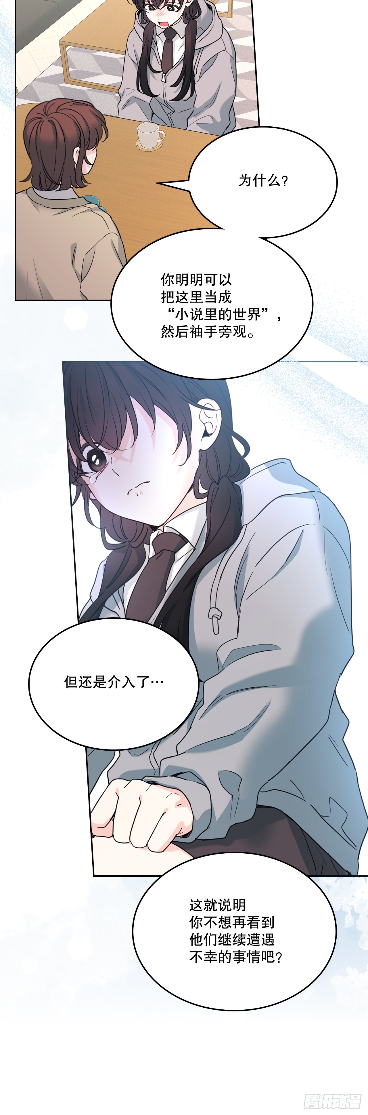 257.许愿符-第261话