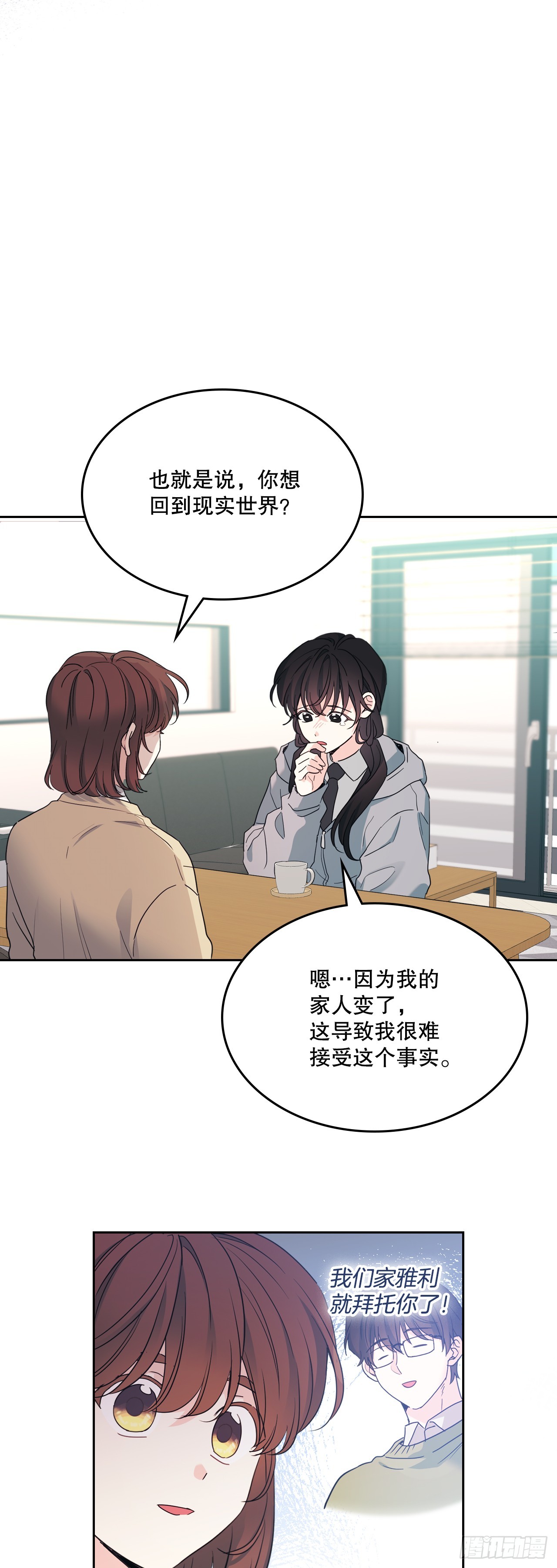 257.许愿符-第261话