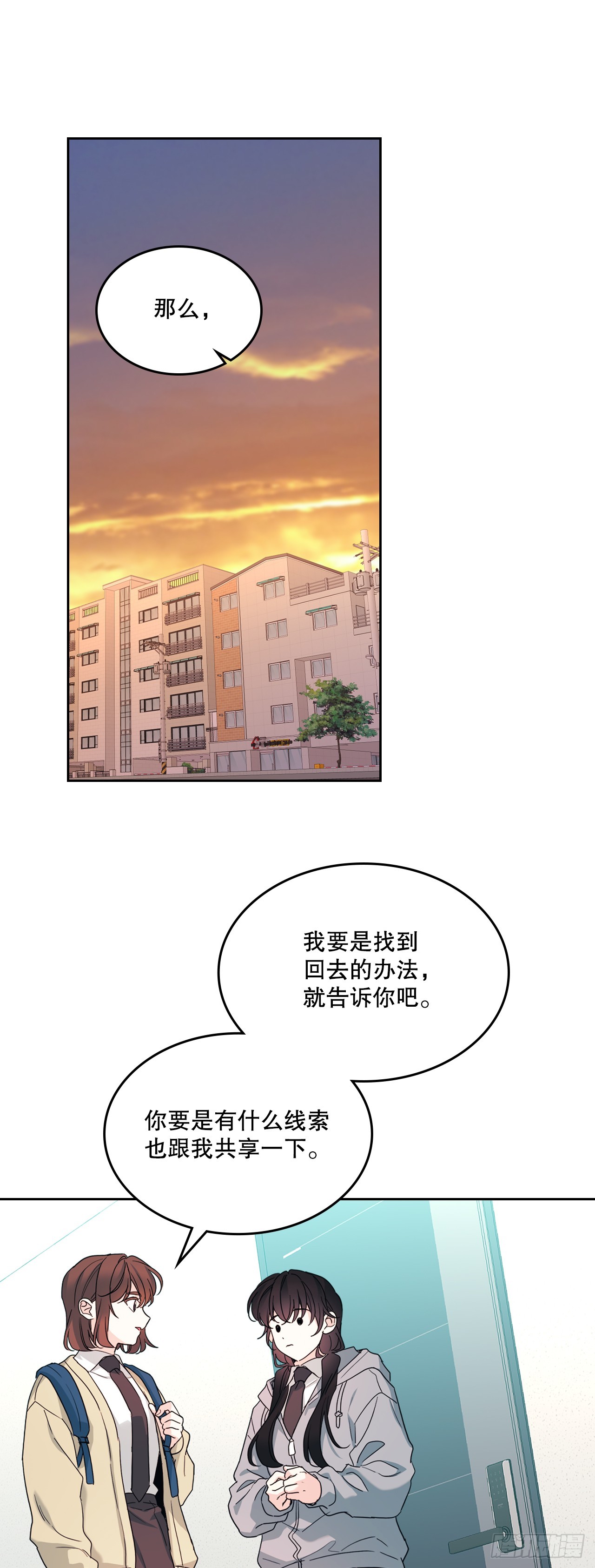 257.许愿符-第261话