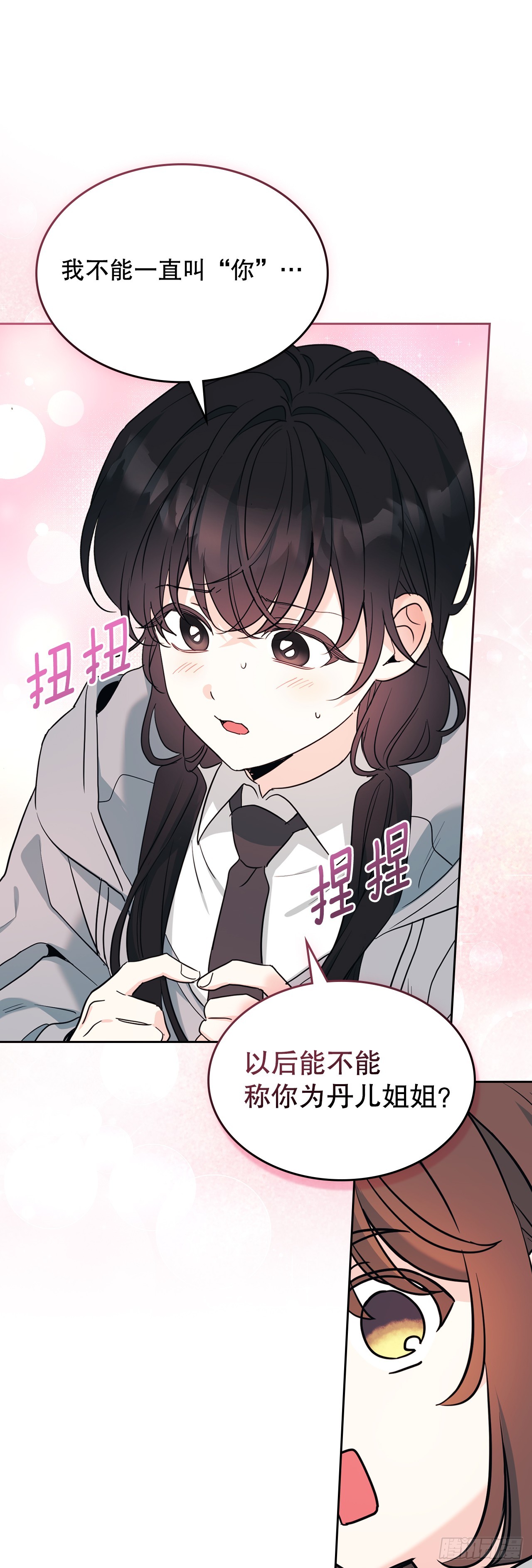 257.许愿符-第261话