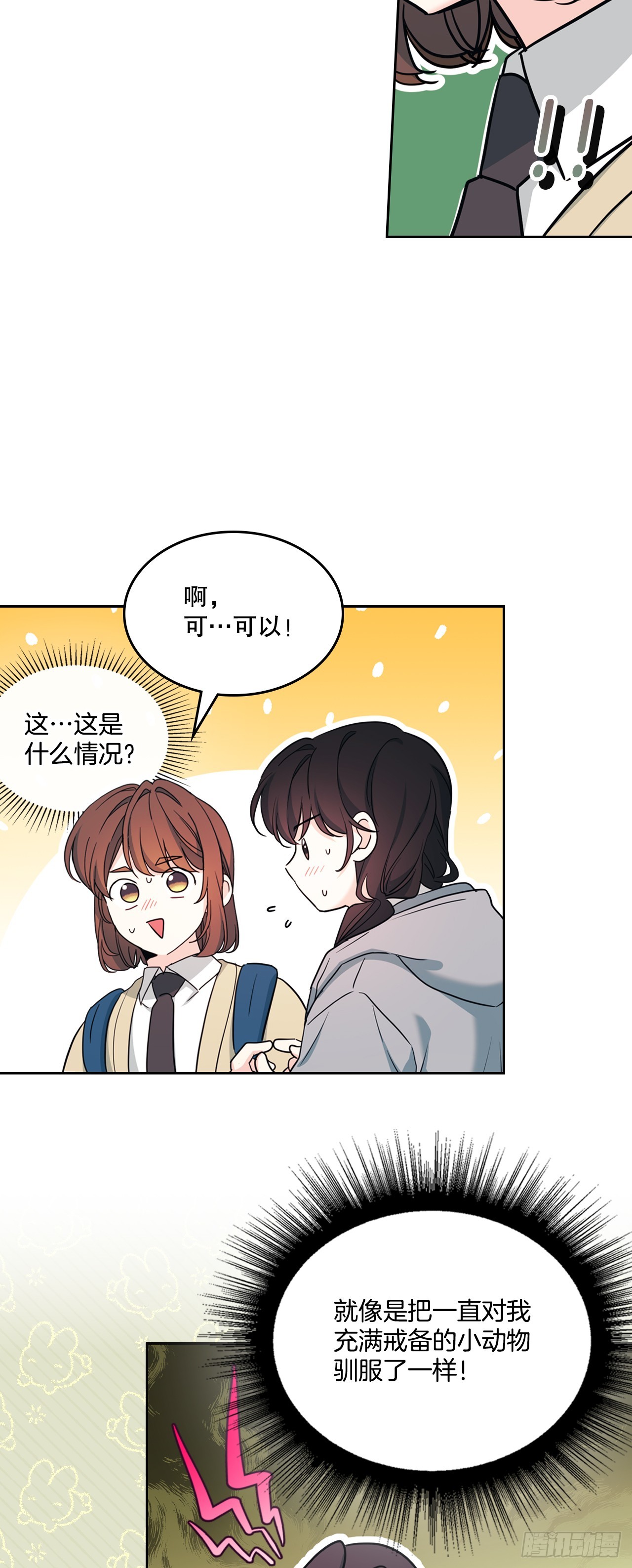 257.许愿符-第261话