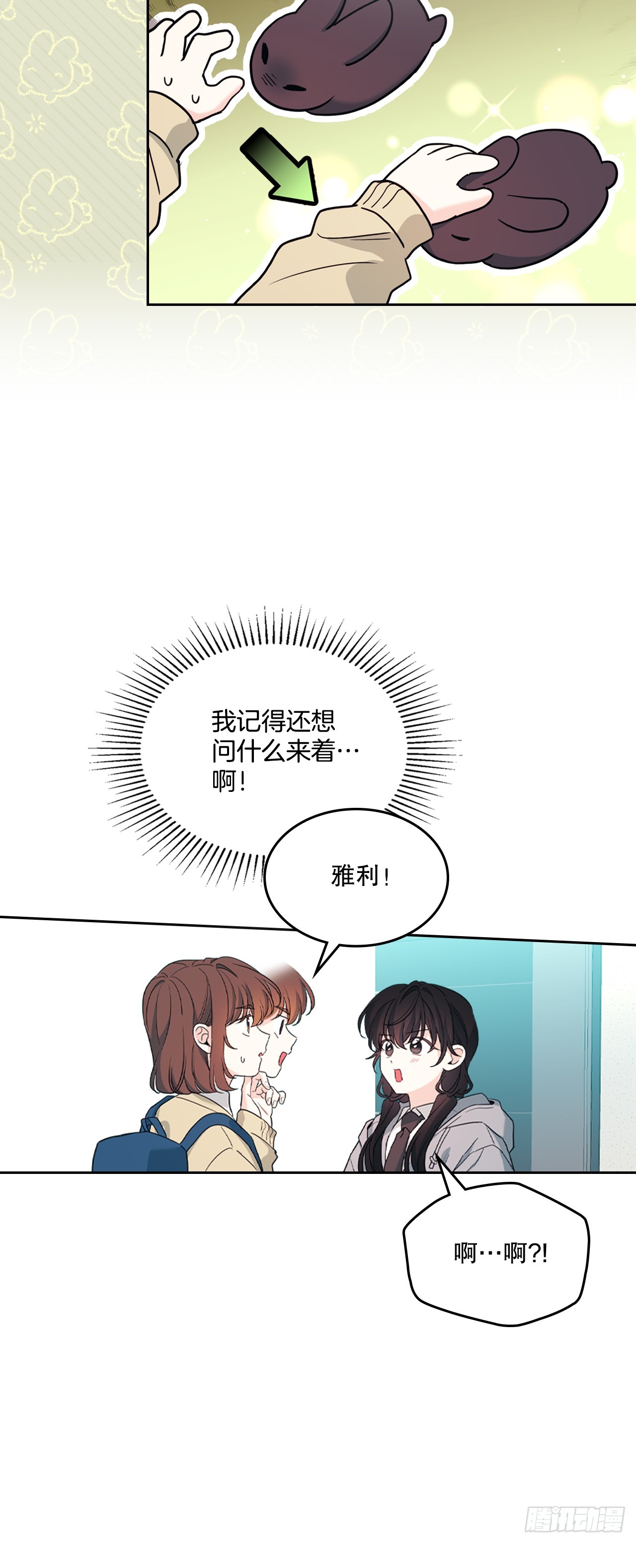 257.许愿符-第261话