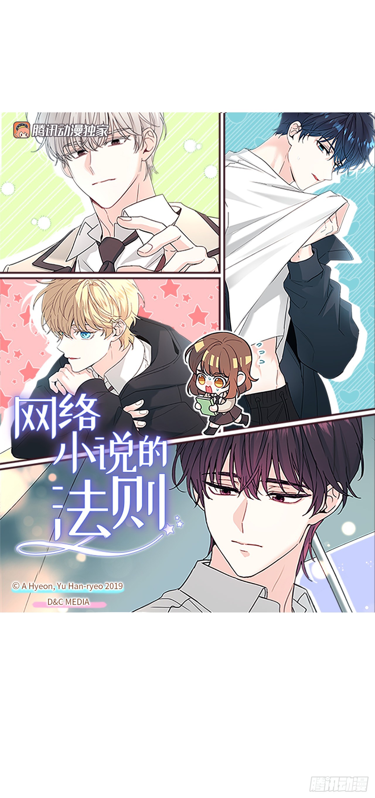 257.许愿符-第261话