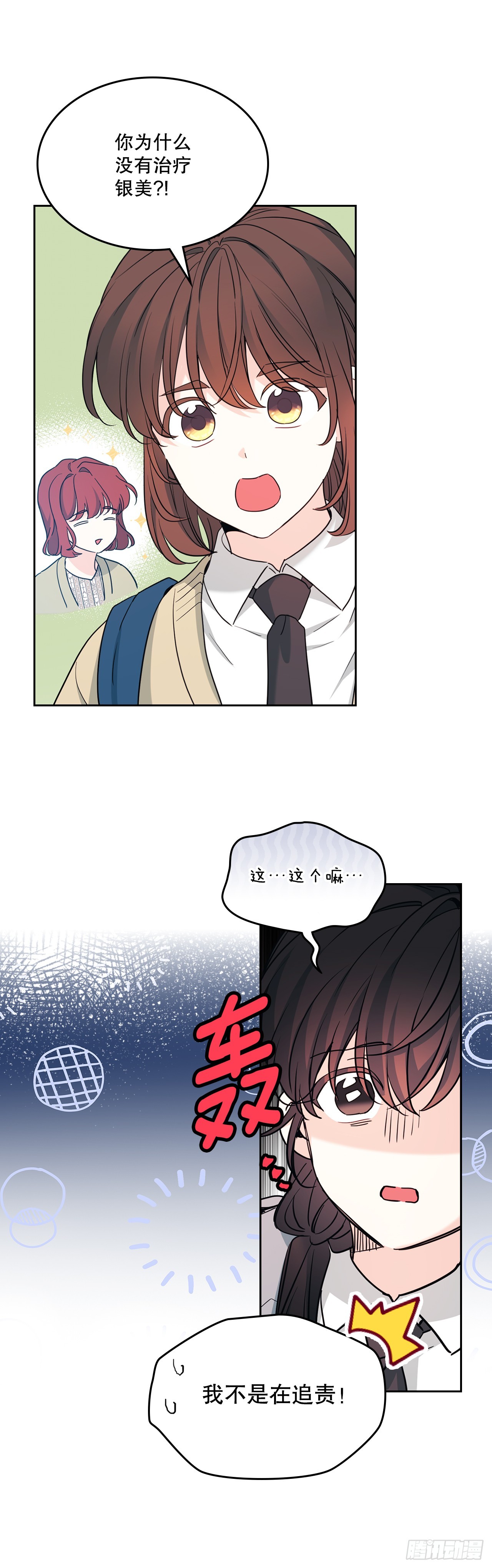 257.许愿符-第261话